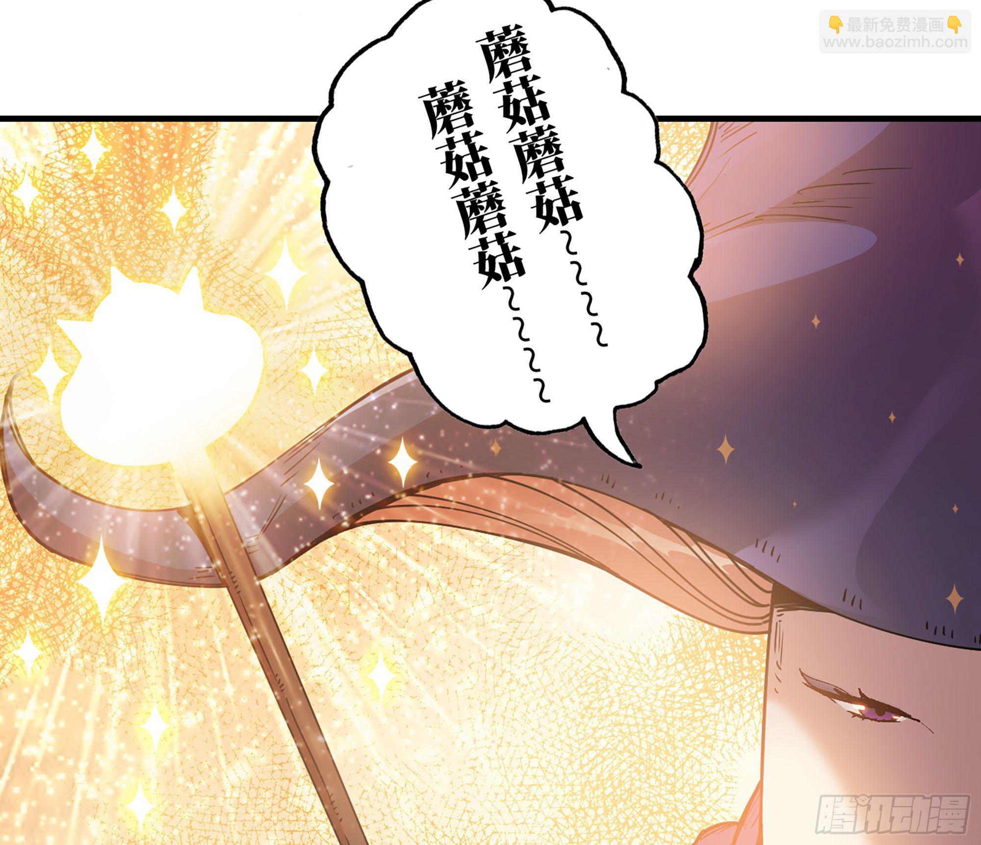 蘑菇勇者 - 29- 清場(3/5) - 4