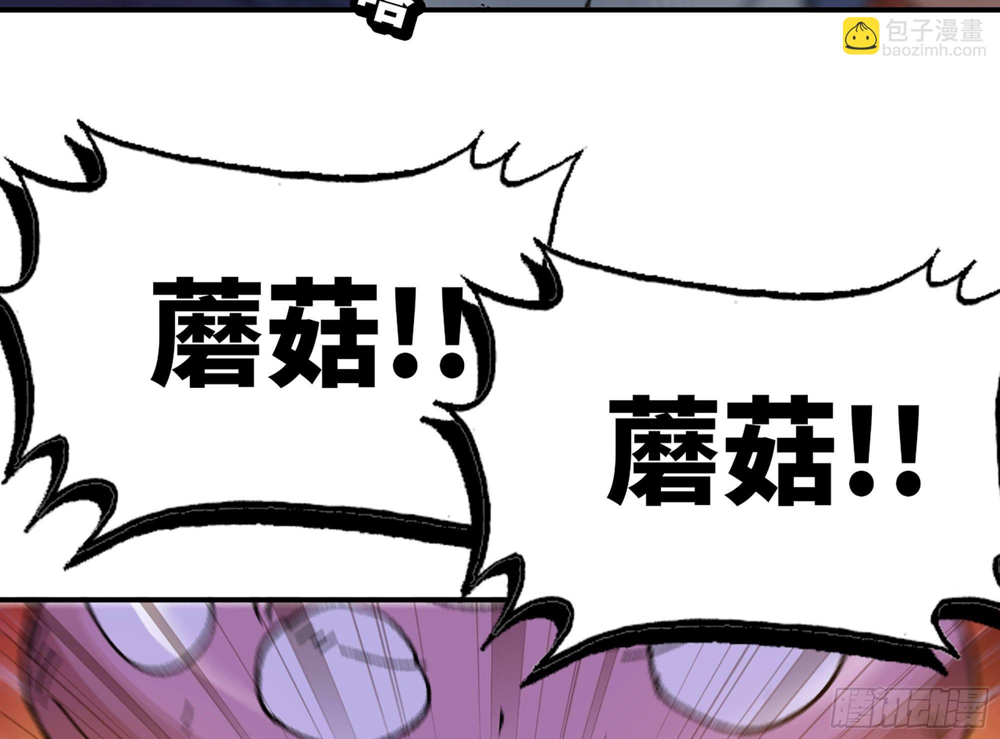 蘑菇勇者 - 29- 清場(4/5) - 1