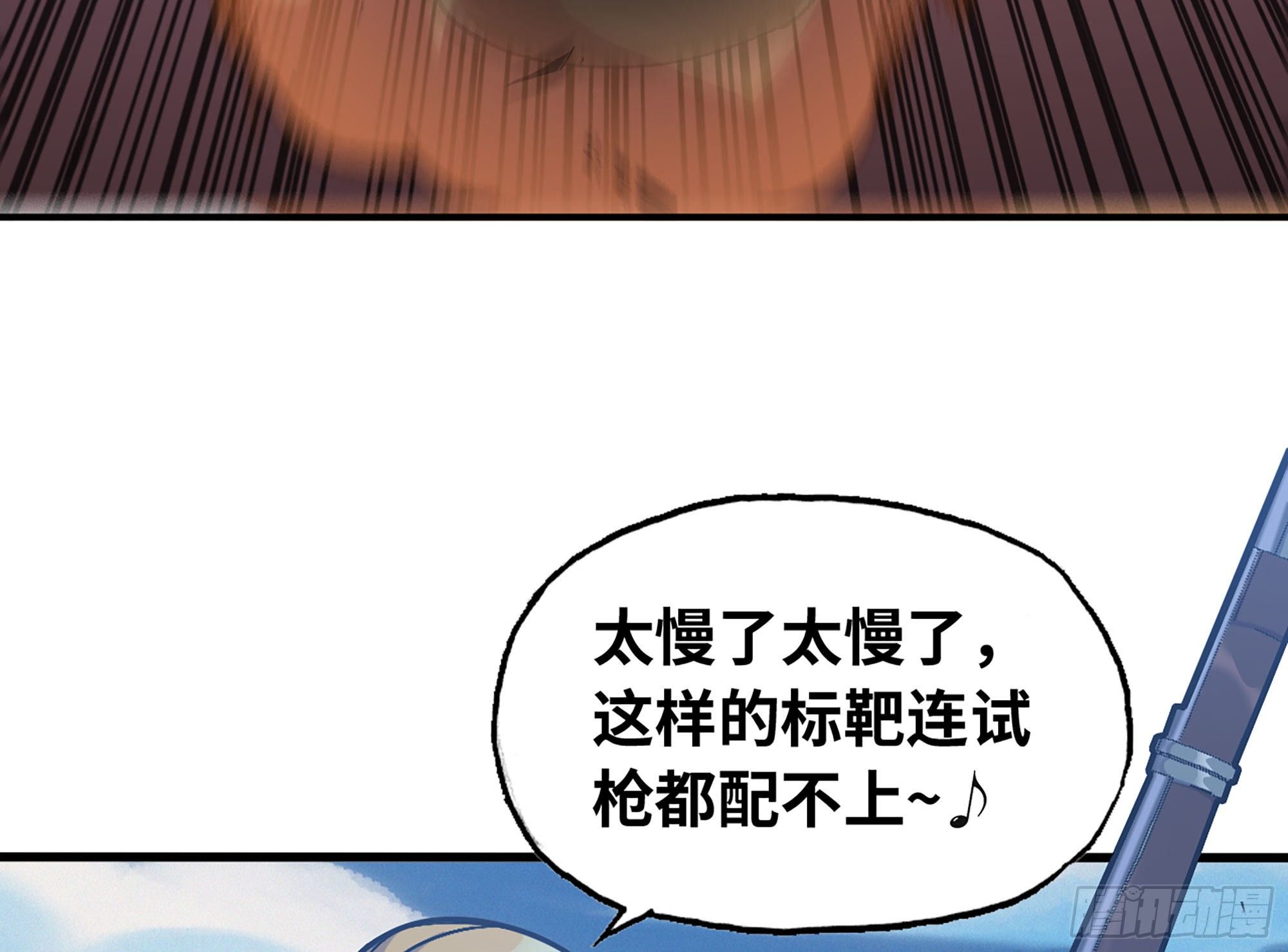 蘑菇勇者 - 29- 清場(4/5) - 8