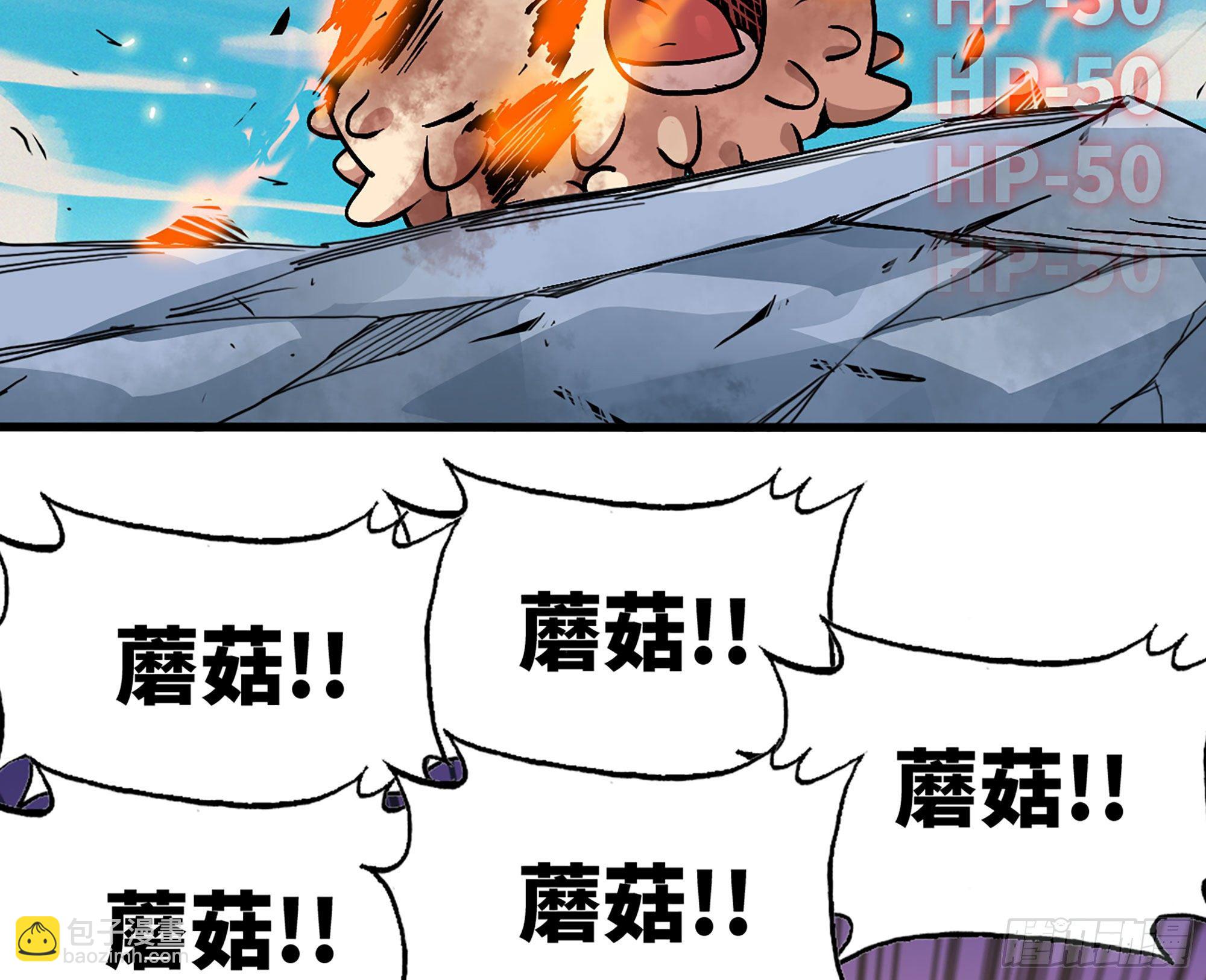 蘑菇勇者 - 29- 清場(4/5) - 2