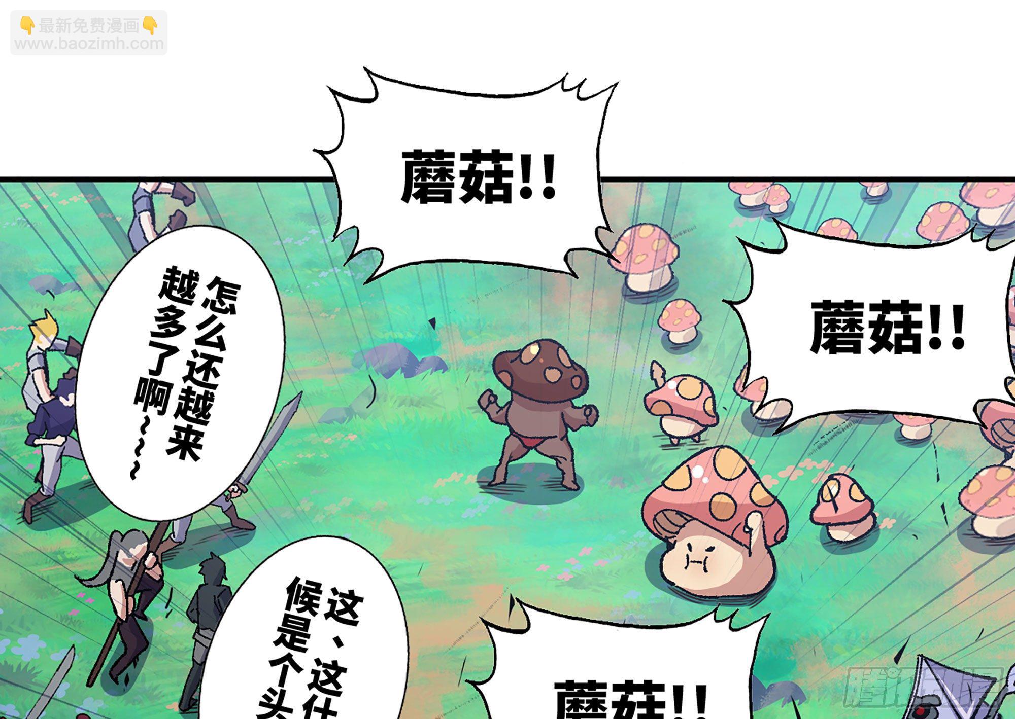 蘑菇勇者 - 29- 清場(1/5) - 5