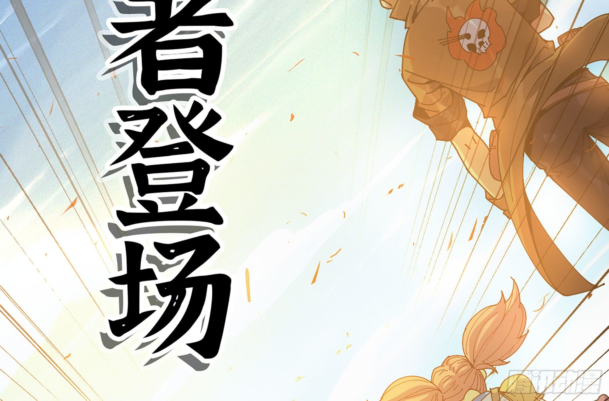 蘑菇勇者 - 29- 清場(2/5) - 5