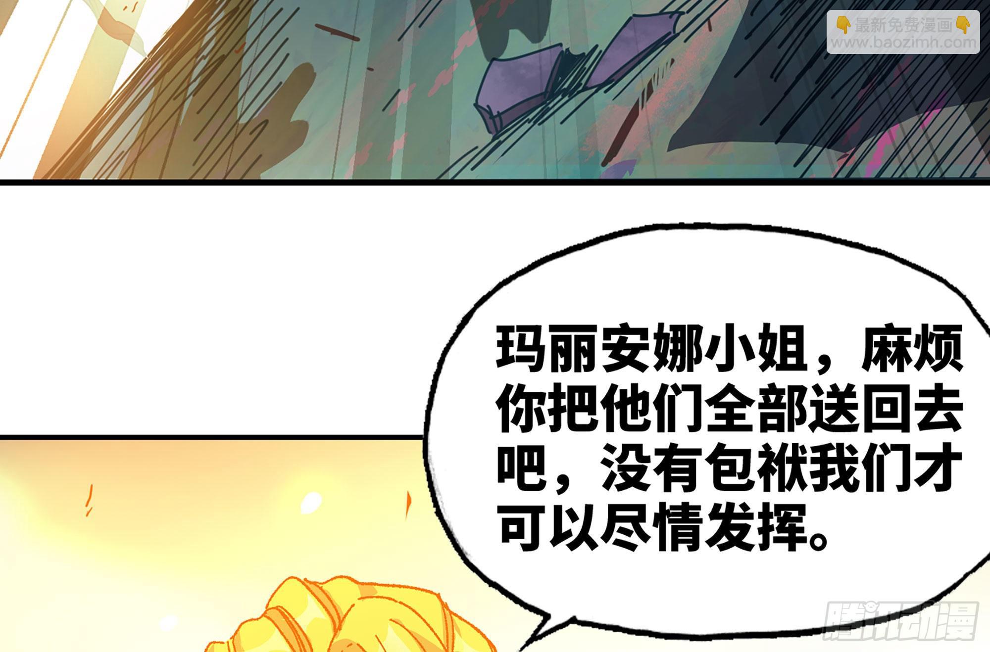 蘑菇勇者 - 29- 清場(2/5) - 8