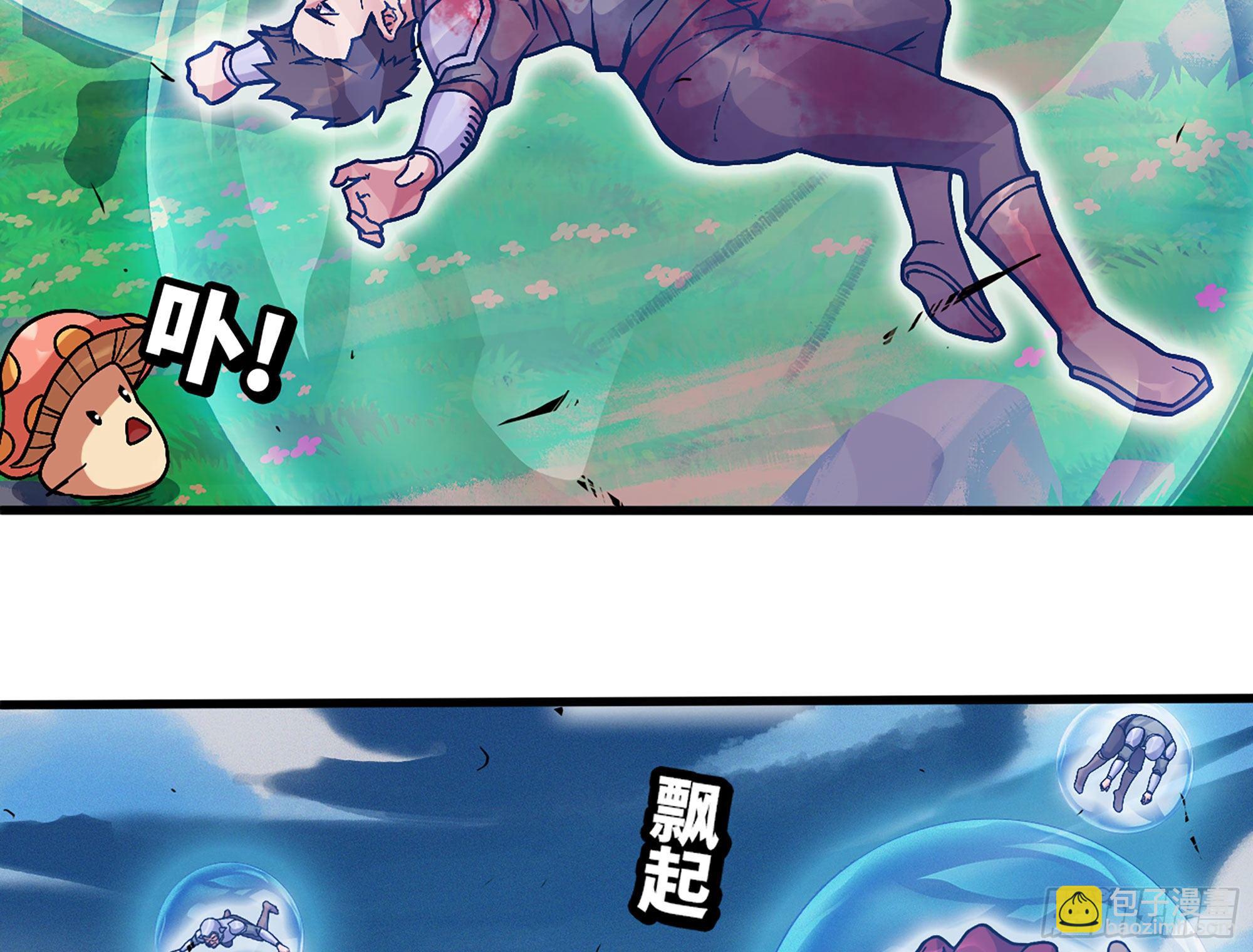 蘑菇勇者 - 29- 清場(2/5) - 3