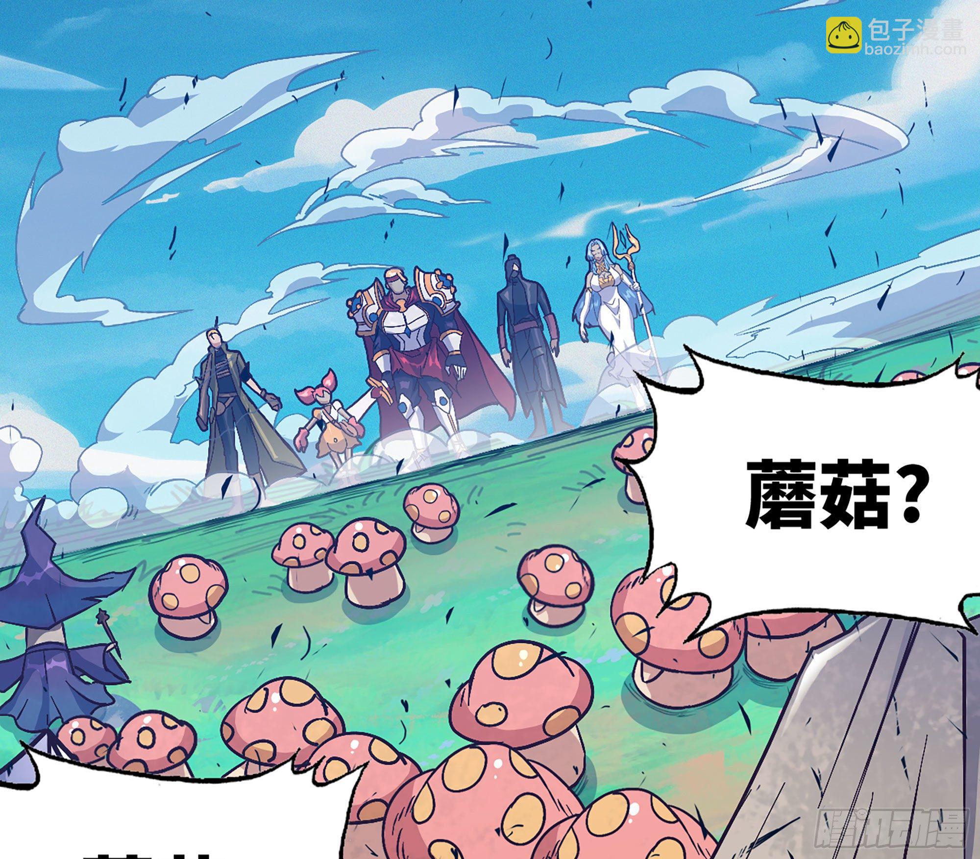 蘑菇勇者 - 29- 清場(2/5) - 8