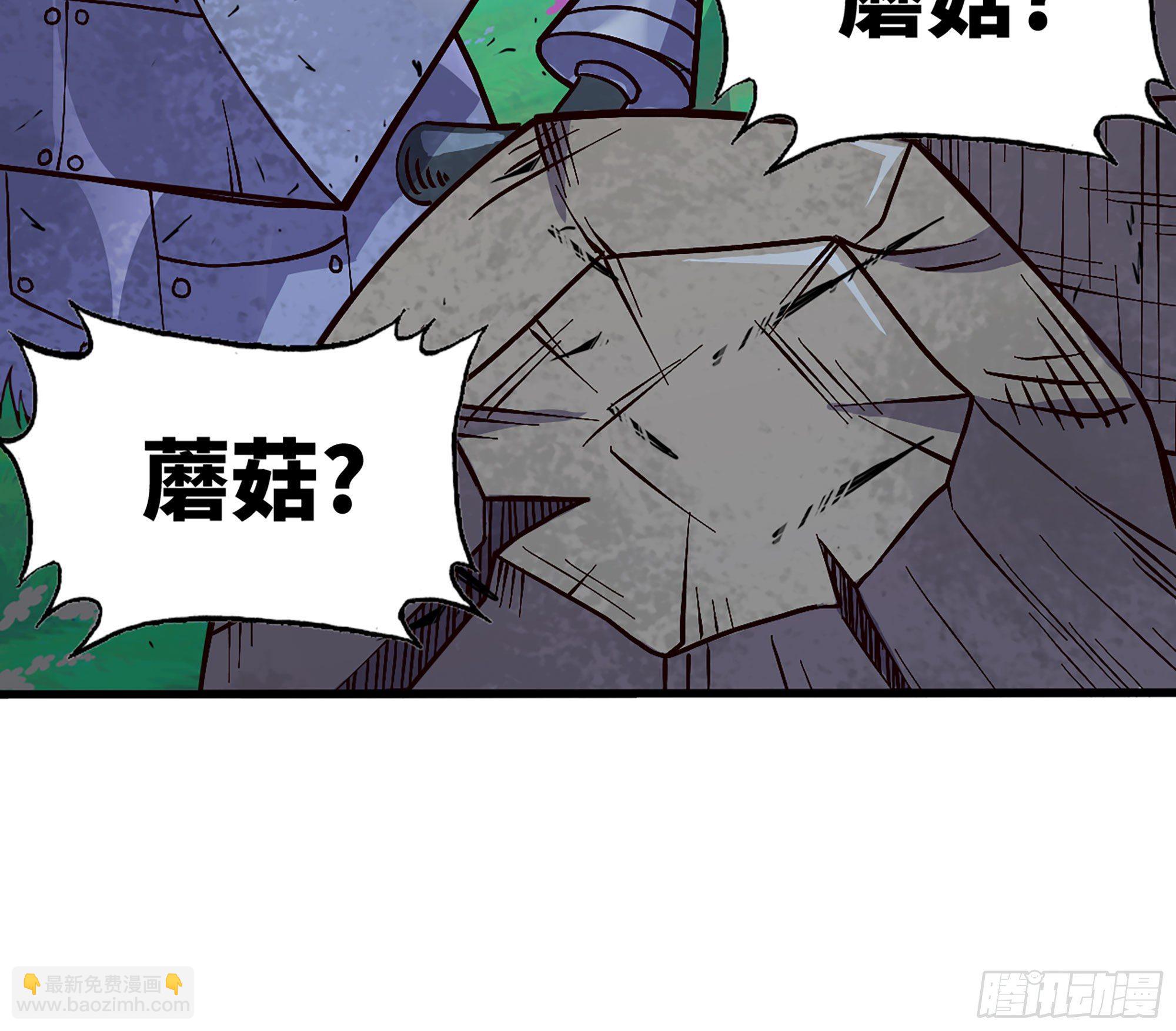 蘑菇勇者 - 29- 清場(2/5) - 2