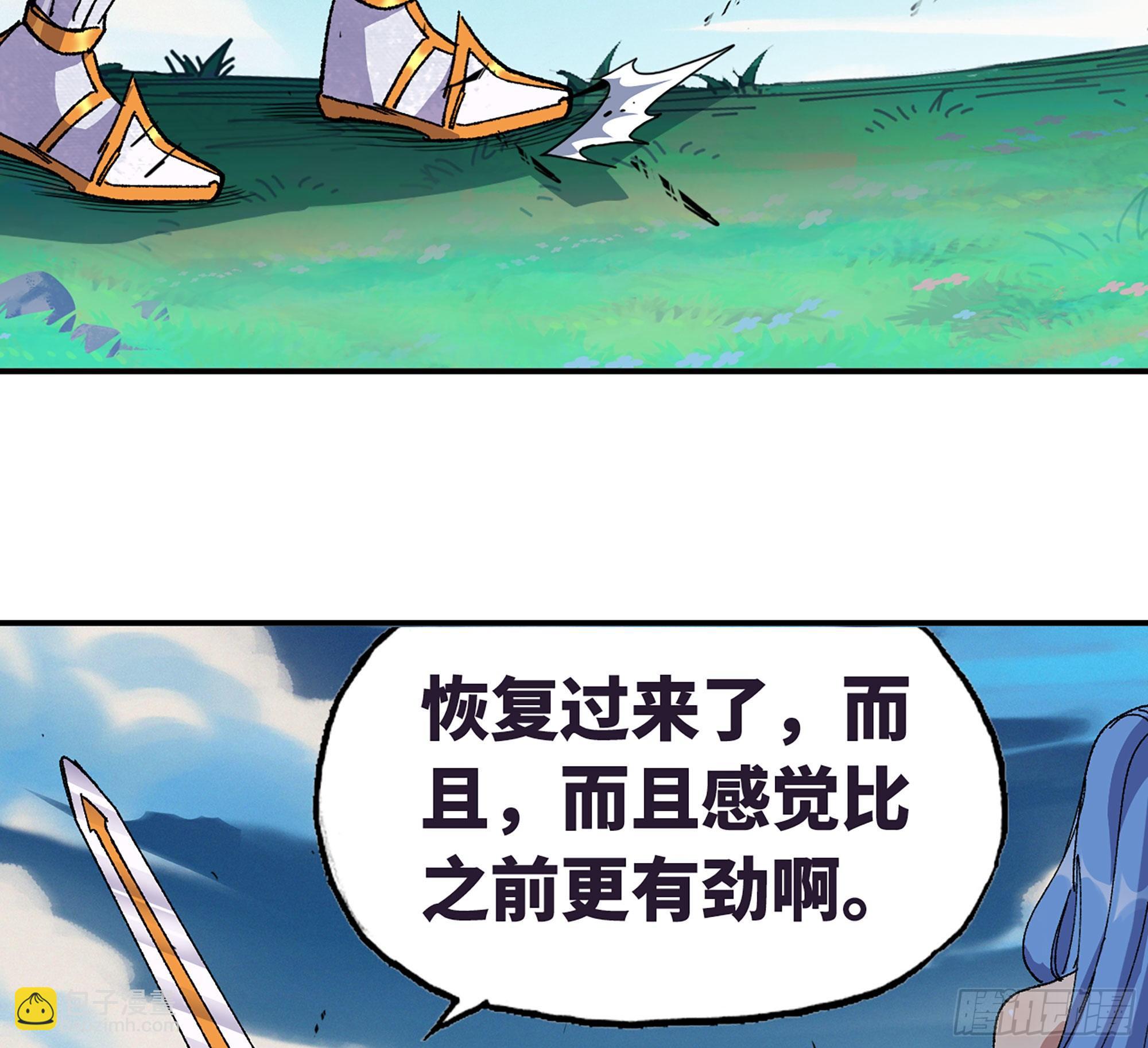 蘑菇勇者 - 31- 更新1(2/2) - 6