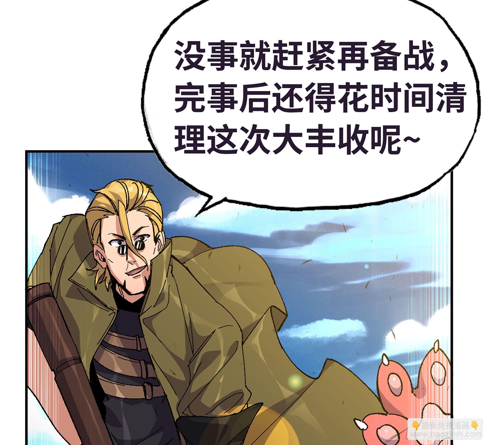 蘑菇勇者 - 31- 更新1(2/2) - 8