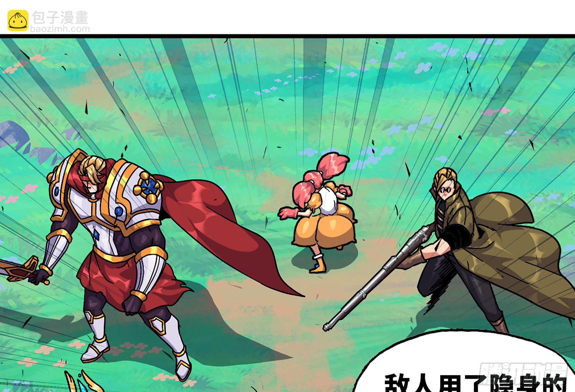 蘑菇勇者 - 31- 更新1(2/2) - 8