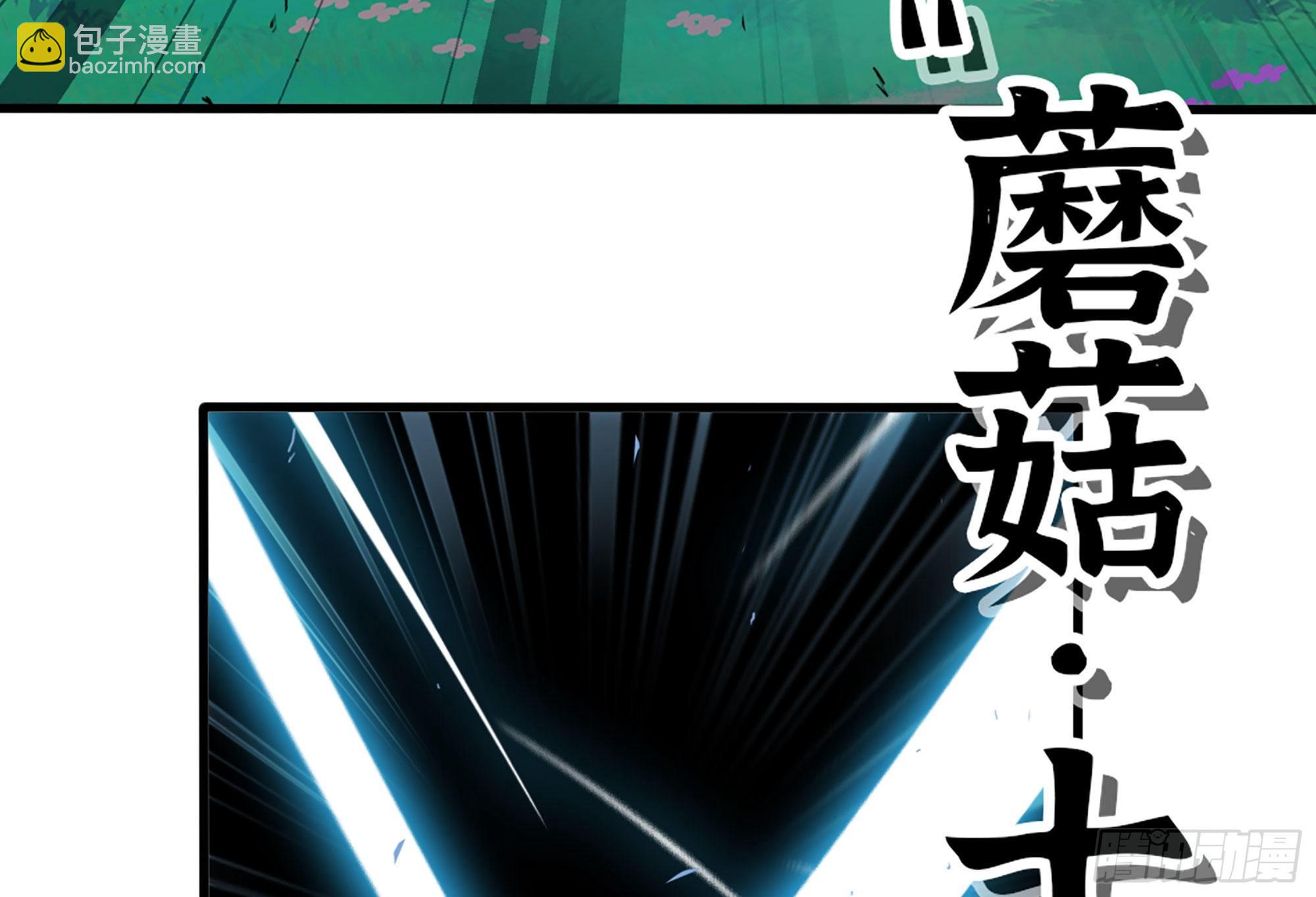 蘑菇勇者 - 31- 更新1(2/2) - 2