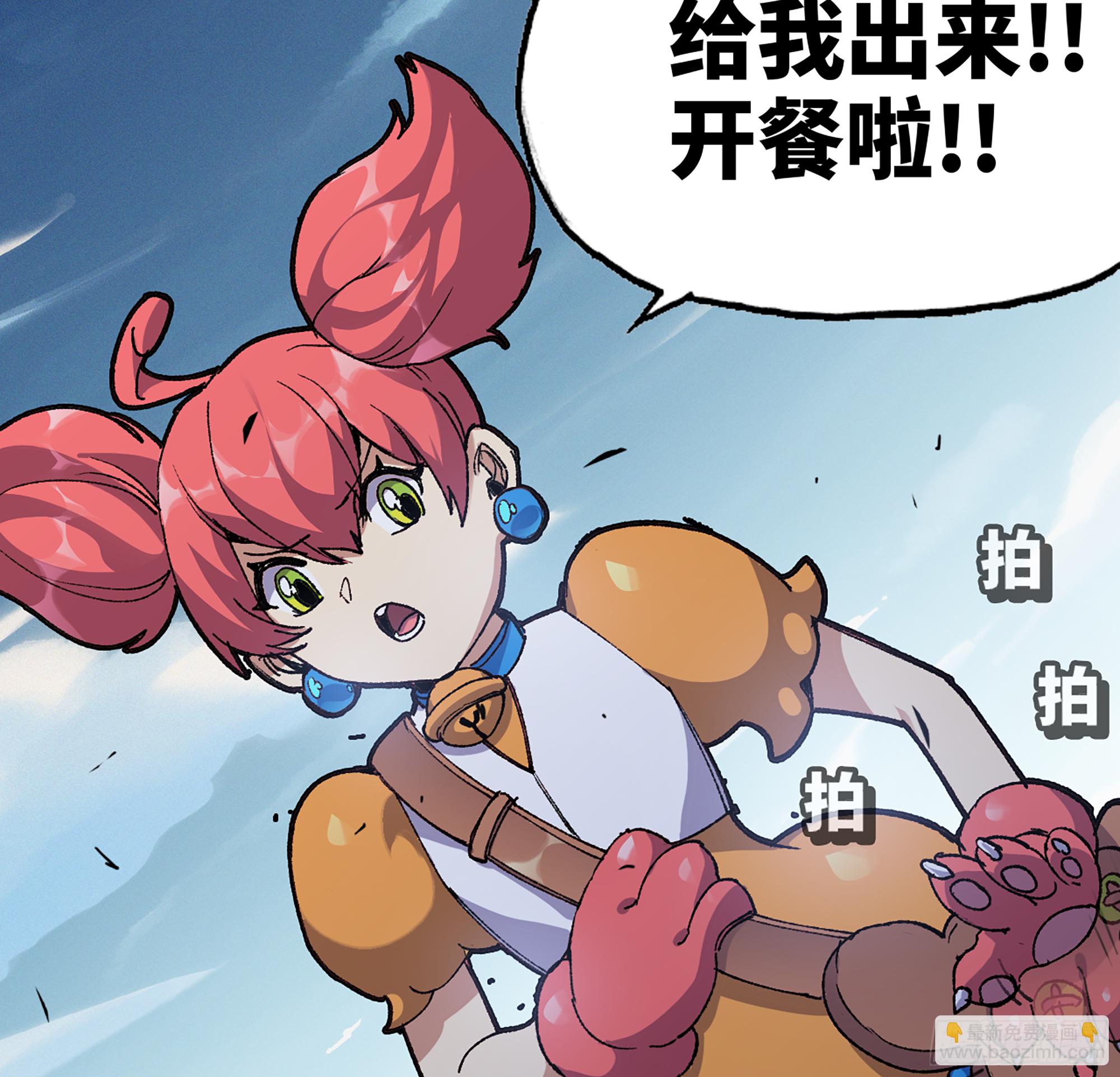 蘑菇勇者 - 33- 激戰正酣(3/4) - 1