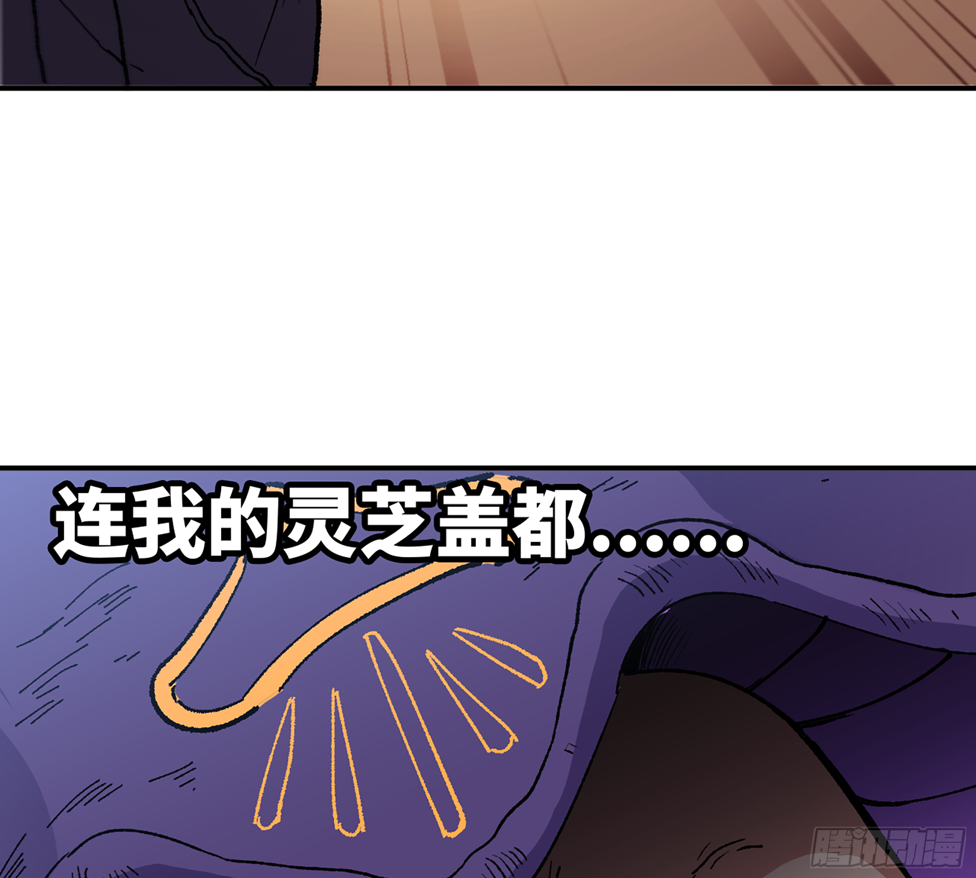 蘑菇勇者 - 33- 激戰正酣(3/4) - 5