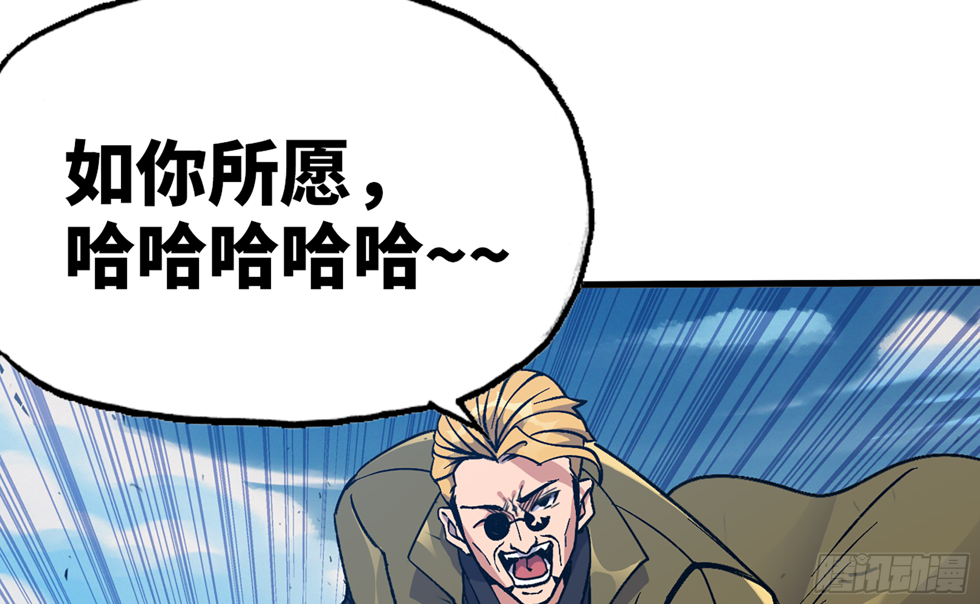 蘑菇勇者 - 33- 激戰正酣(2/4) - 4