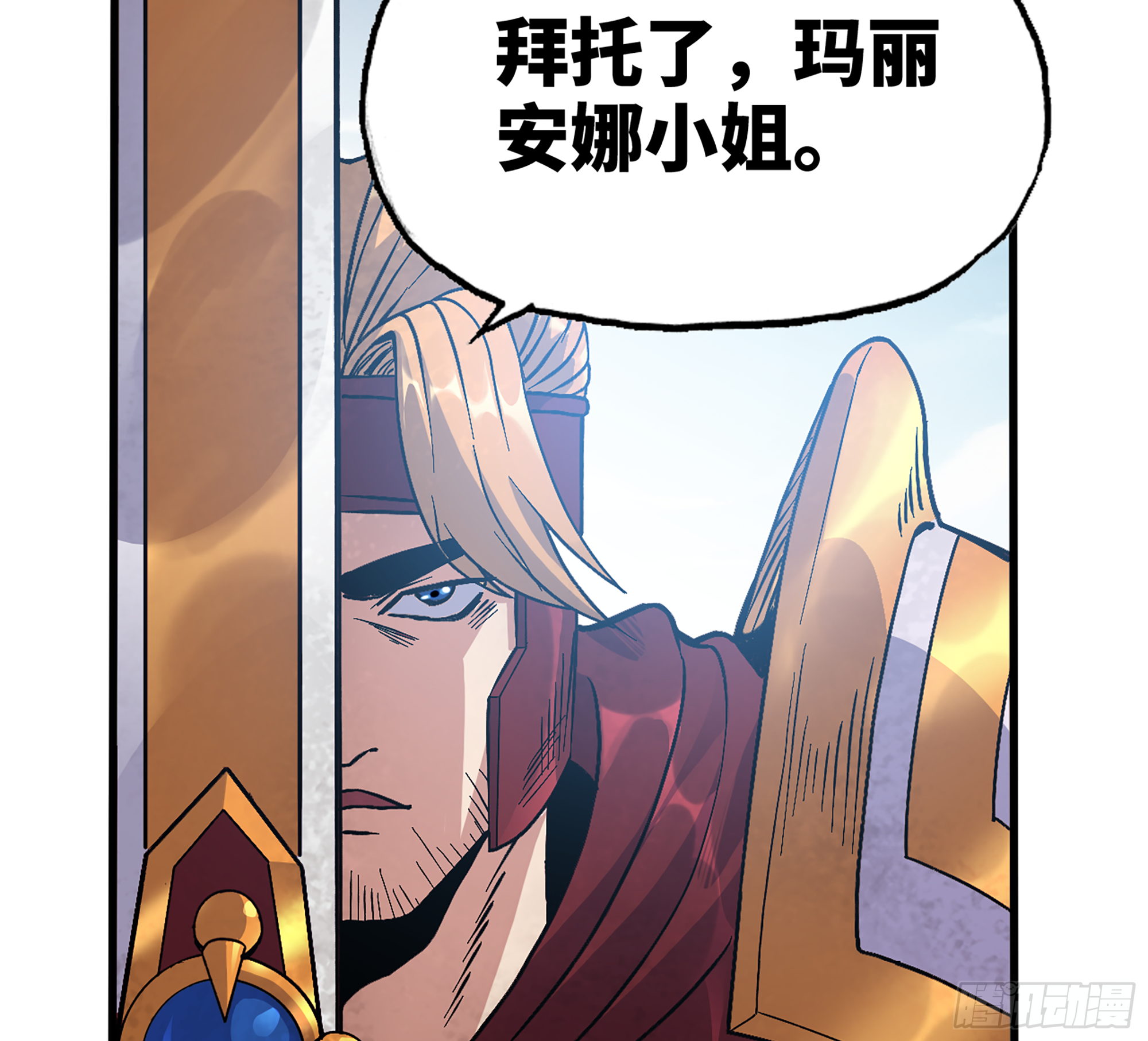 蘑菇勇者 - 33- 激戰正酣(2/4) - 5