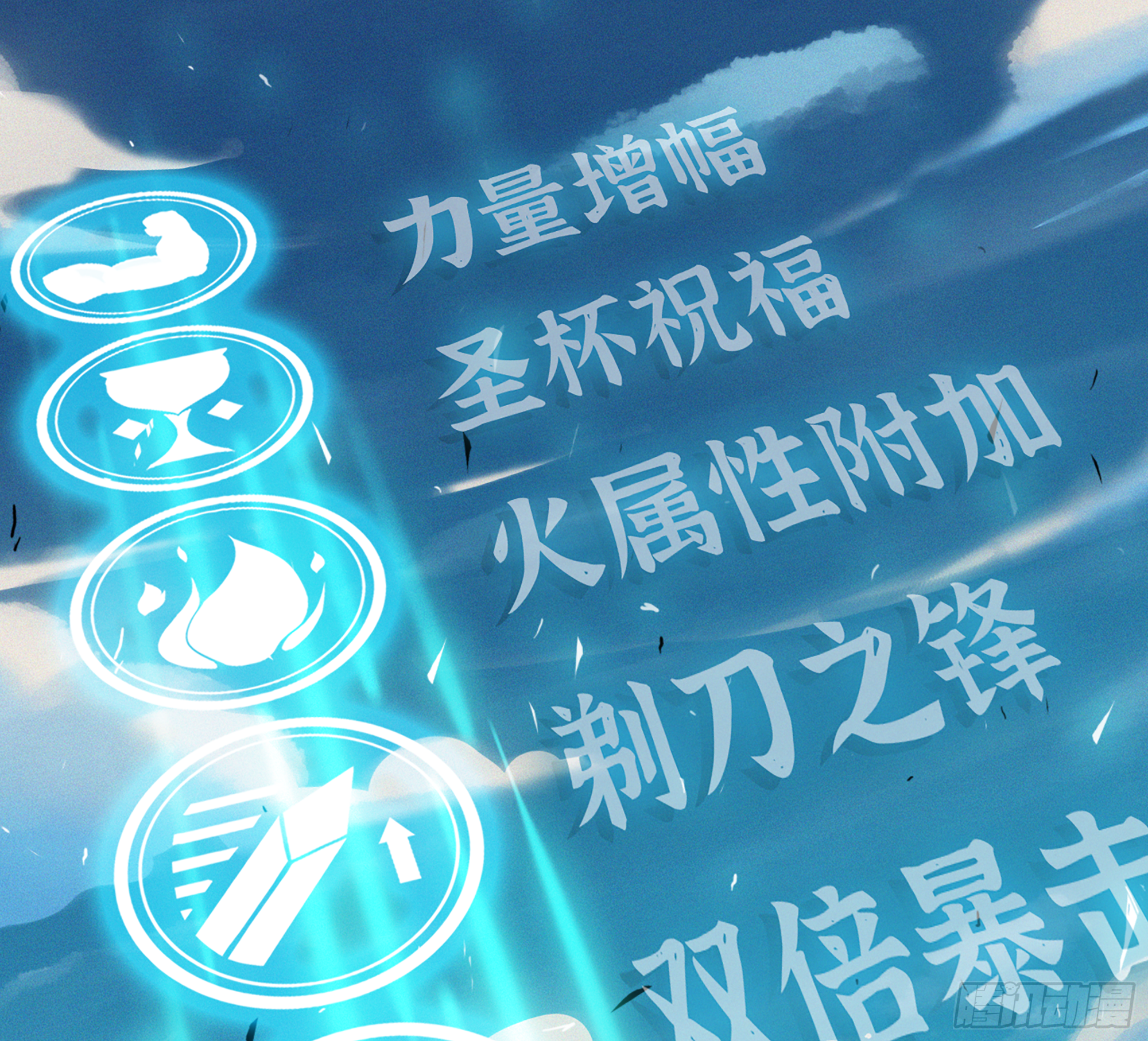 蘑菇勇者 - 33- 激戰正酣(2/4) - 2