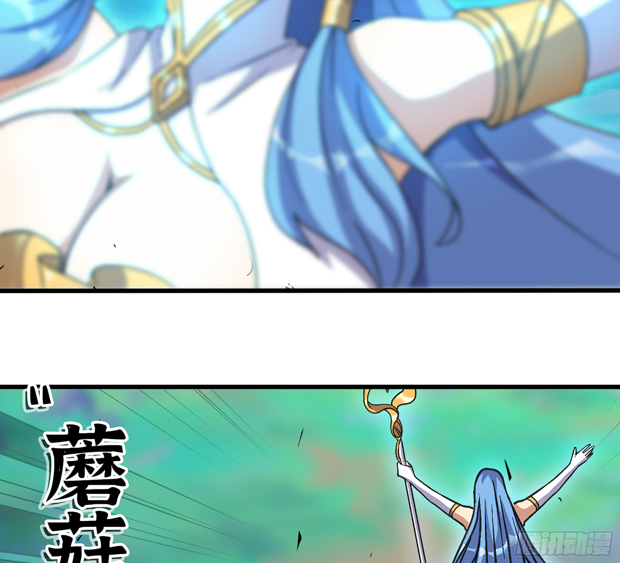 蘑菇勇者 - 33- 激戰正酣(2/4) - 6