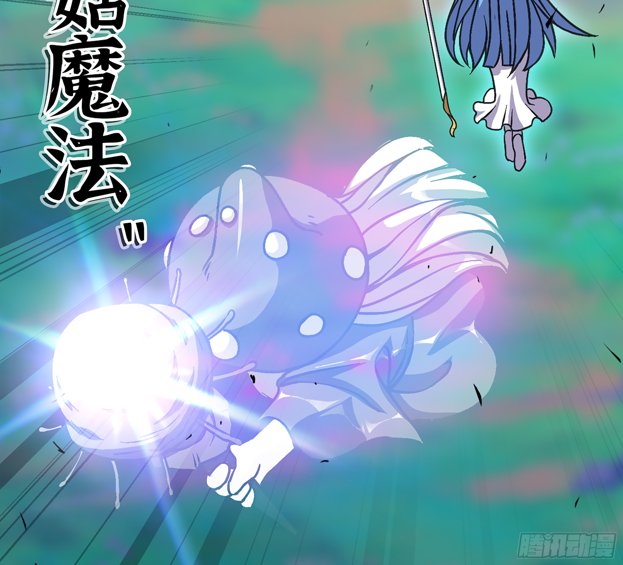 蘑菇勇者 - 33- 激戰正酣(2/4) - 7