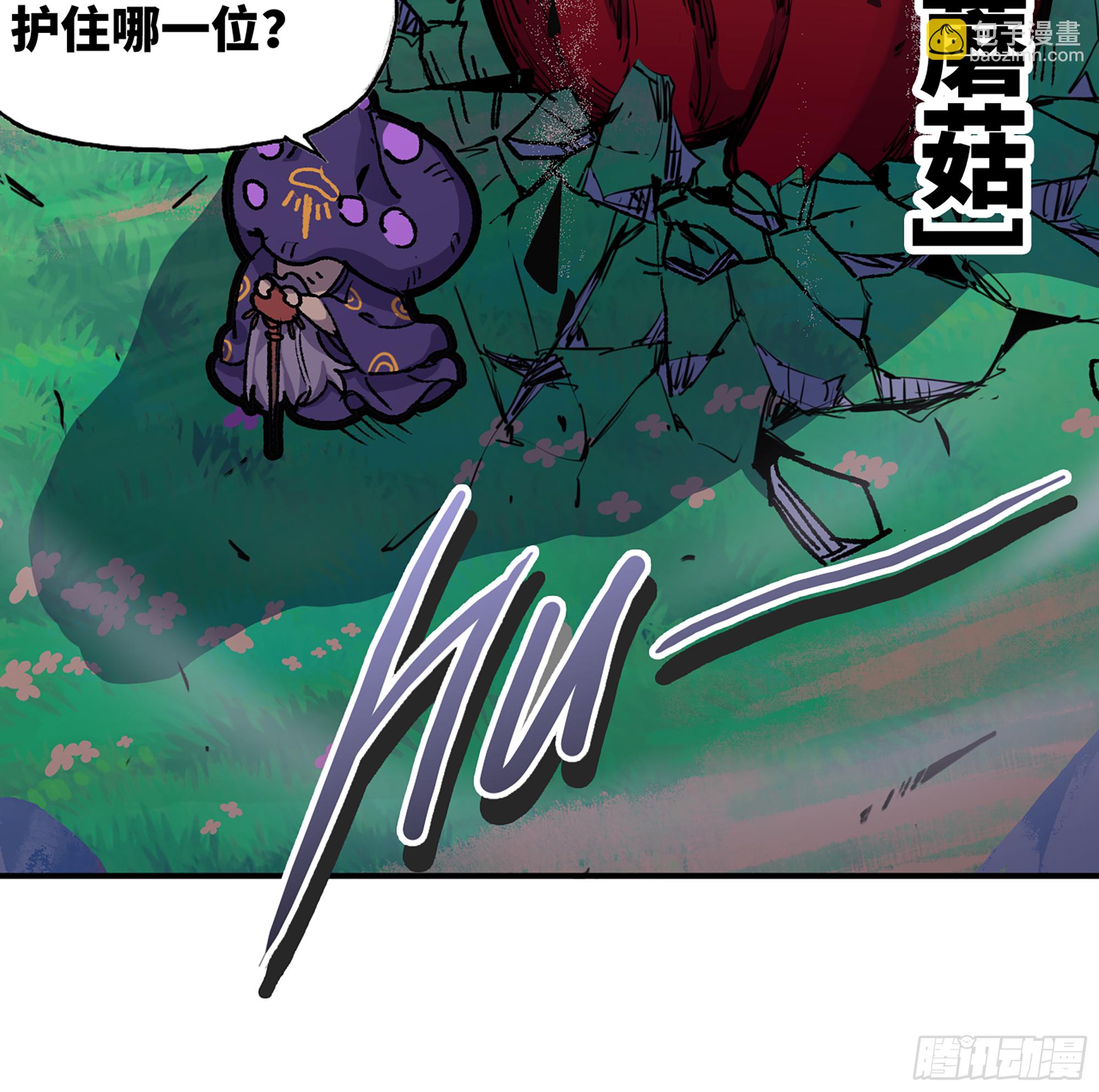 蘑菇勇者 - 33- 激戰正酣(2/4) - 3