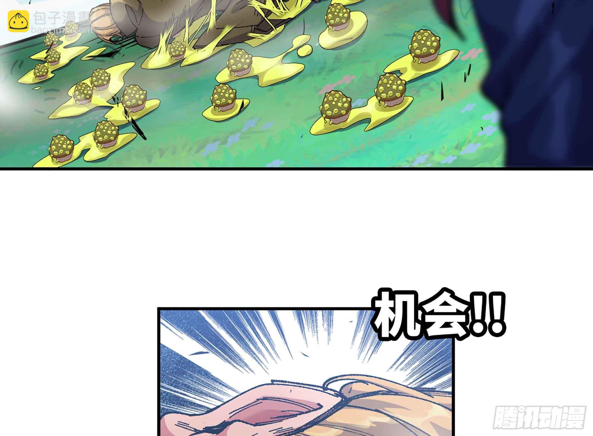 蘑菇勇者 - 35- 第三方(2/3) - 6