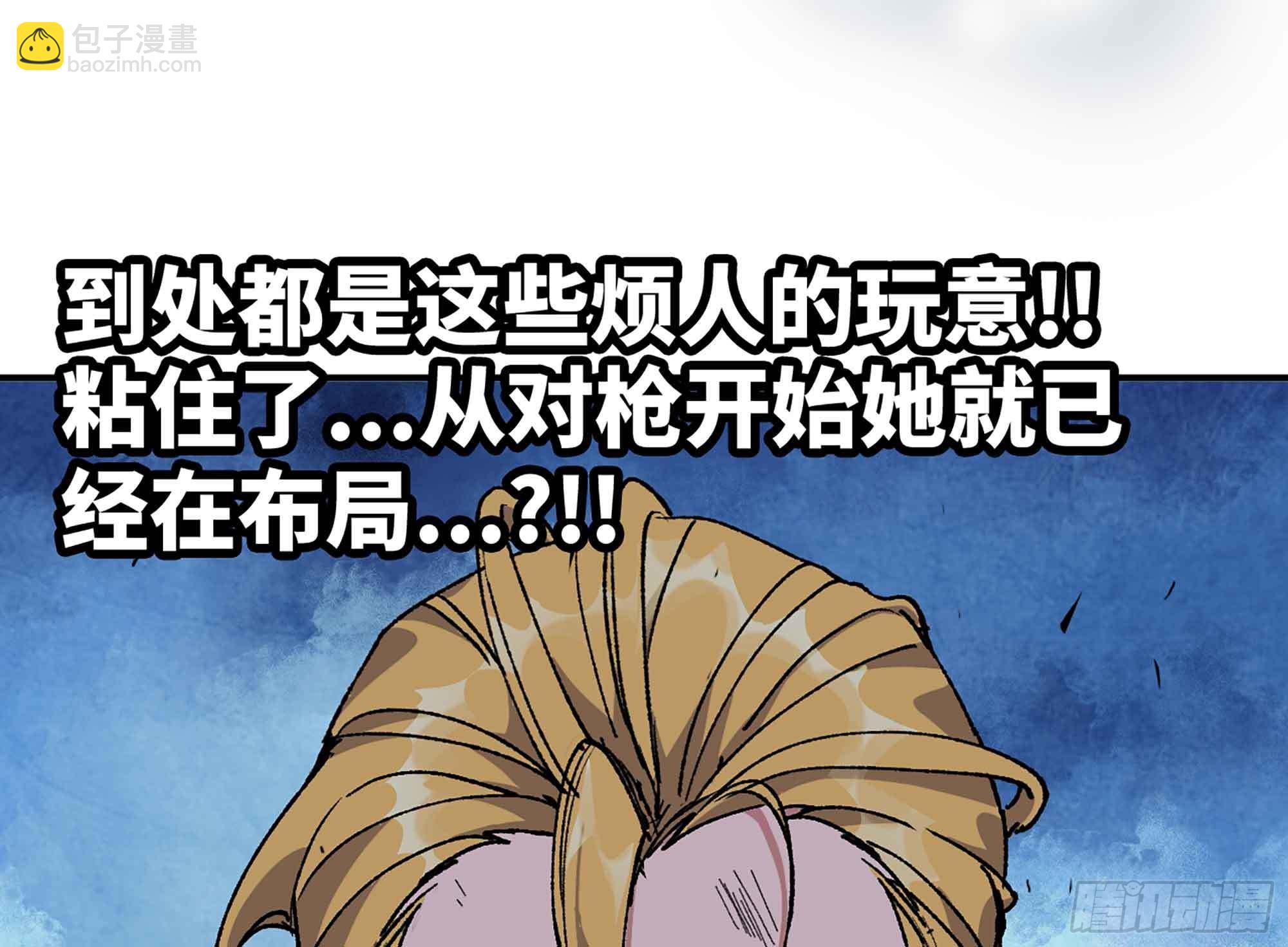 蘑菇勇者 - 35- 第三方(3/3) - 4