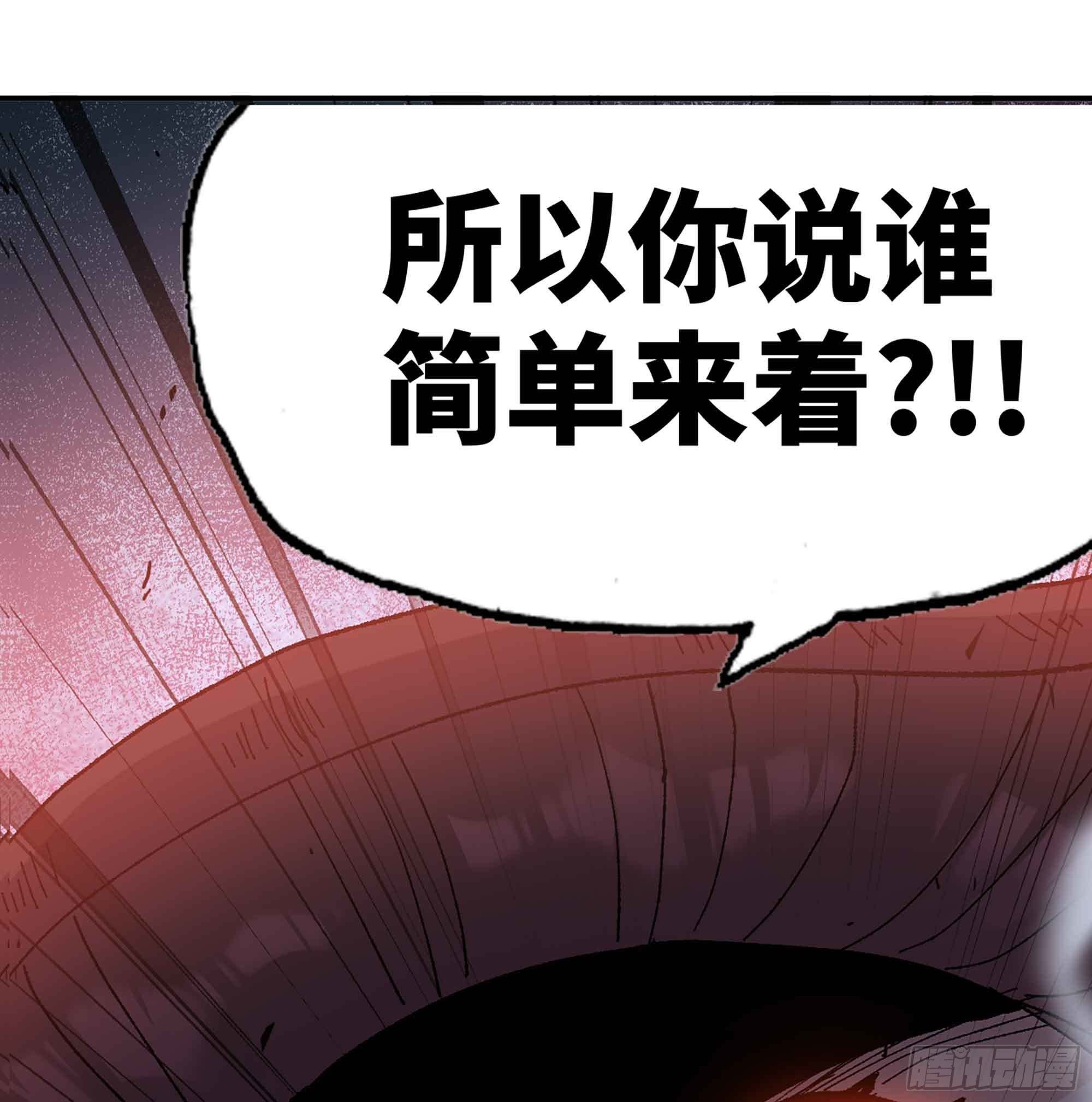 蘑菇勇者 - 35- 第三方(3/3) - 2