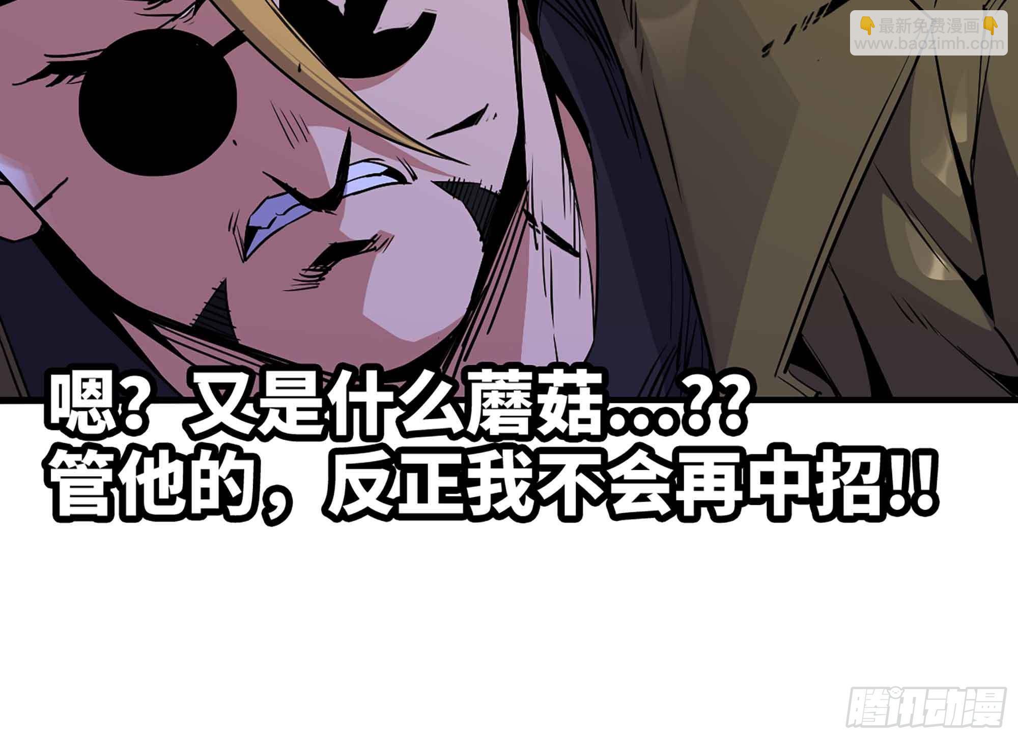 蘑菇勇者 - 35- 第三方(1/3) - 1