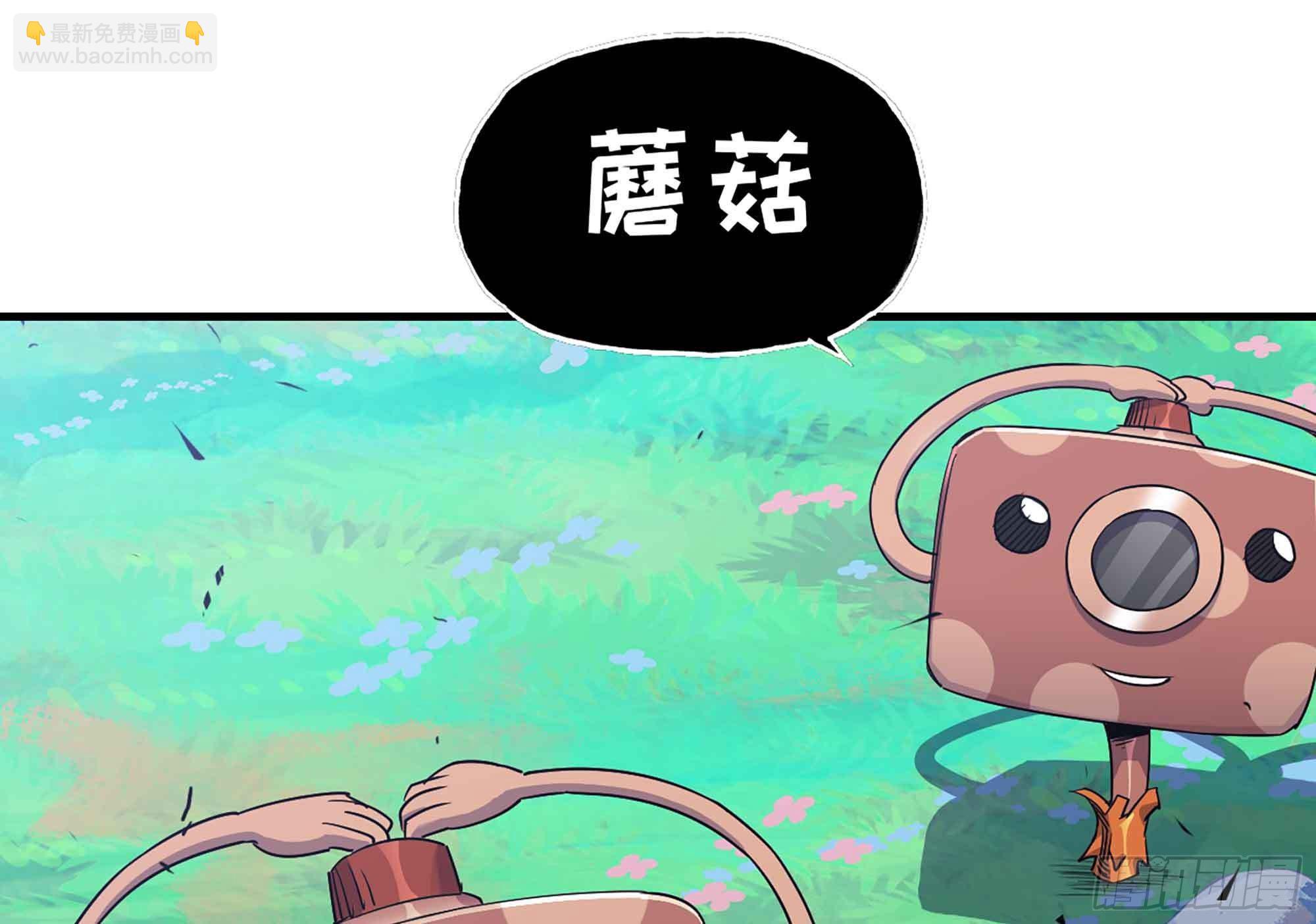 蘑菇勇者 - 35- 第三方(1/3) - 4