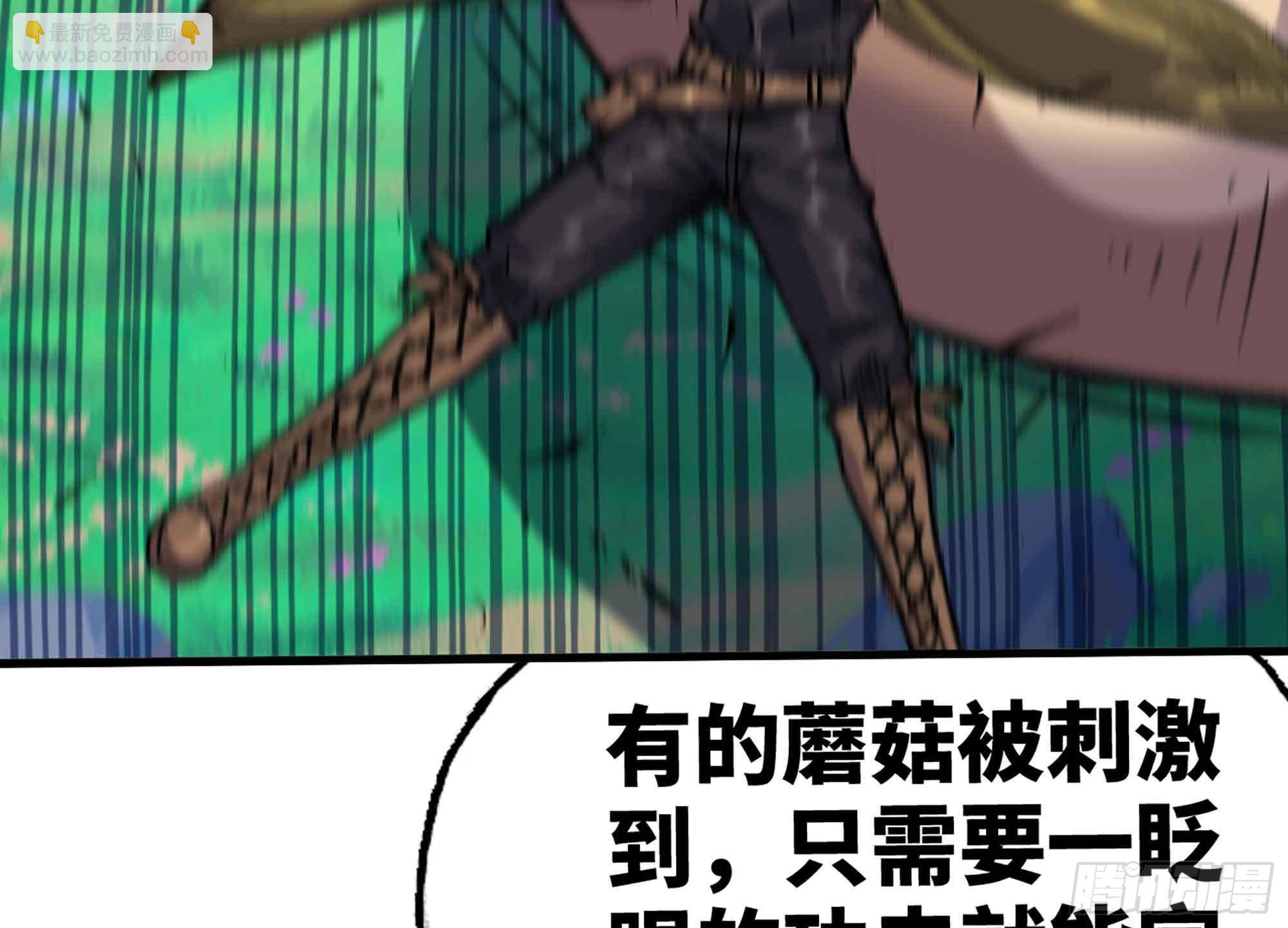 蘑菇勇者 - 35- 第三方(2/3) - 7