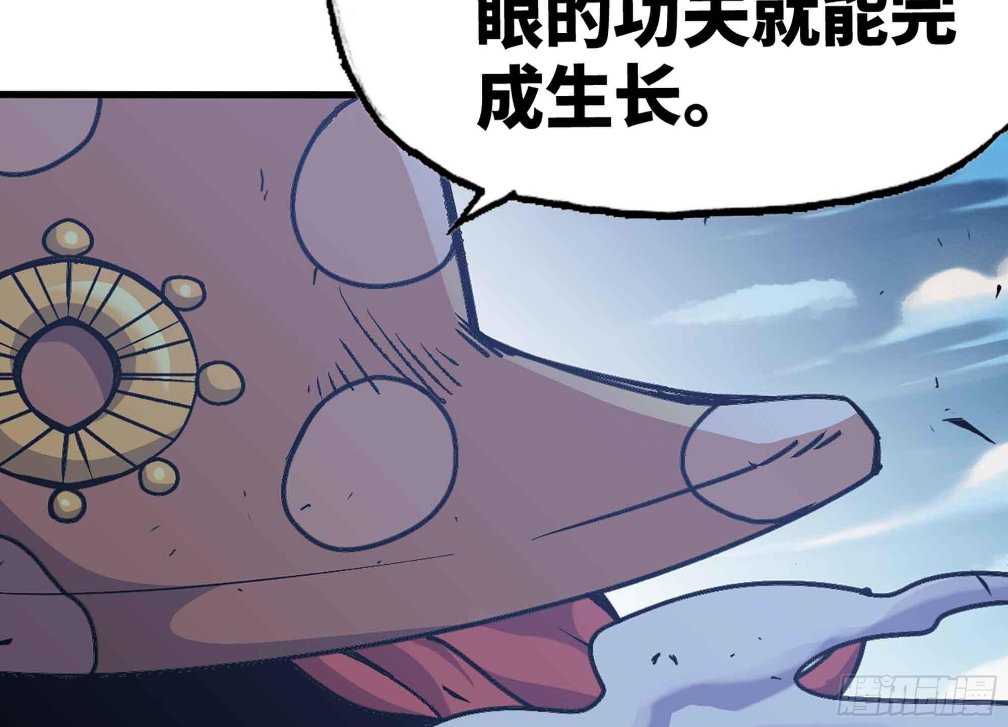 蘑菇勇者 - 35- 第三方(2/3) - 8