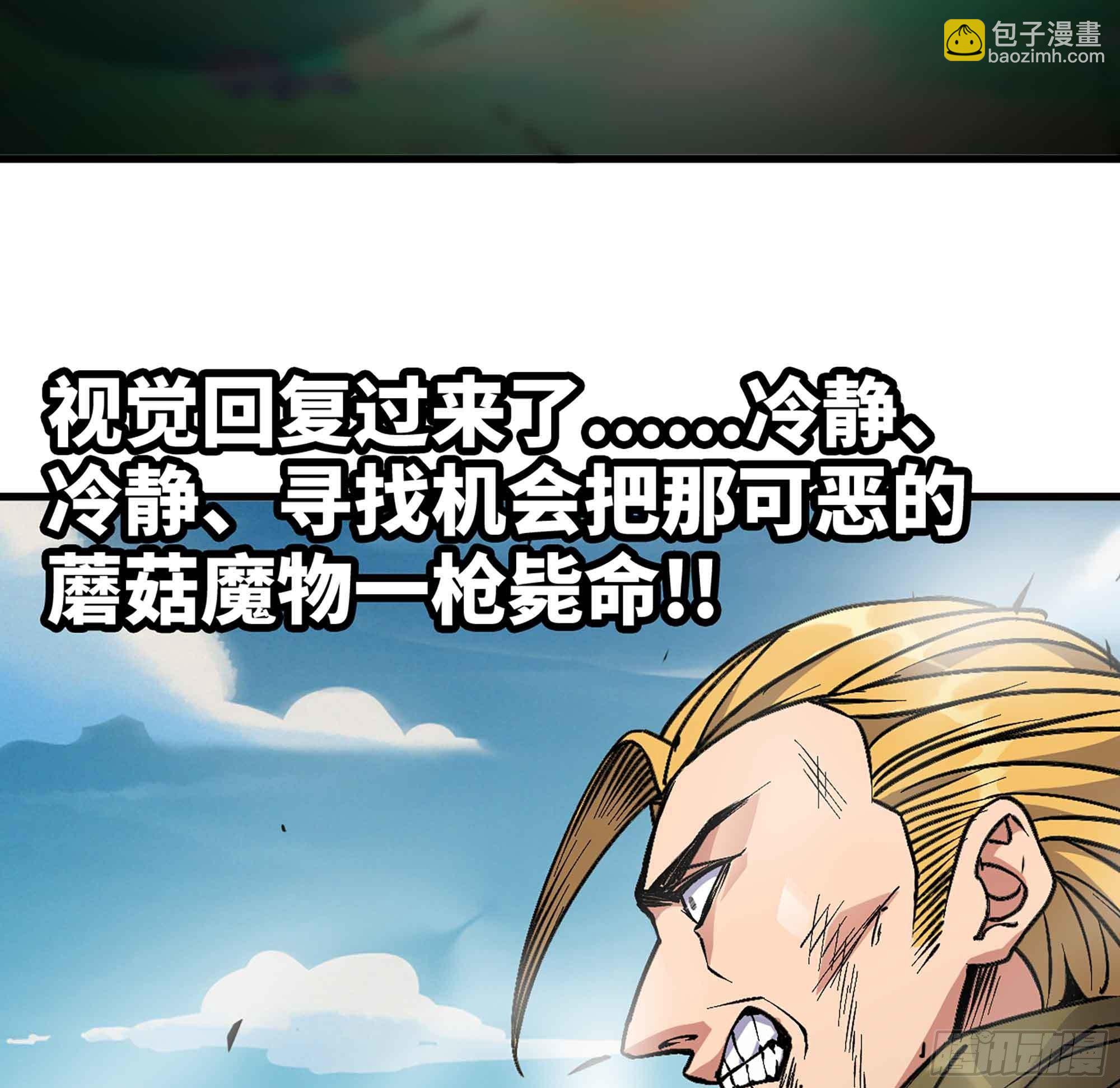 蘑菇勇者 - 35- 第三方(2/3) - 1