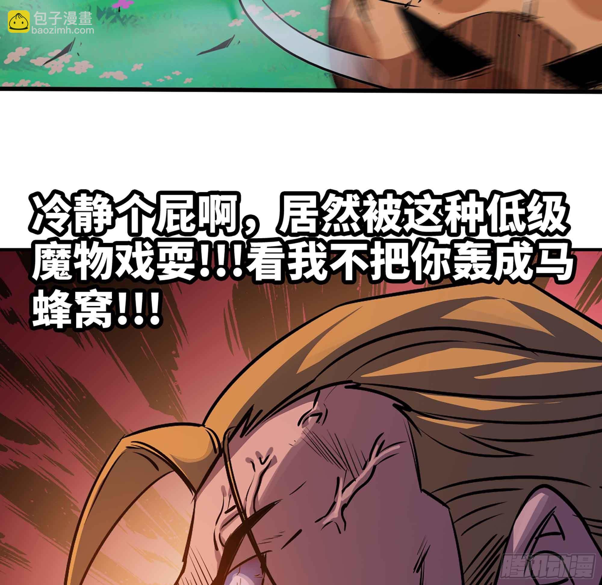 蘑菇勇者 - 35- 第三方(2/3) - 6