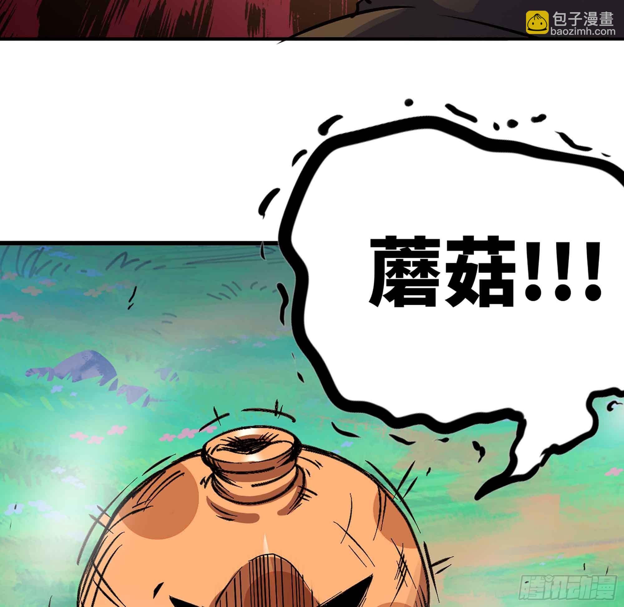 蘑菇勇者 - 35- 第三方(2/3) - 8