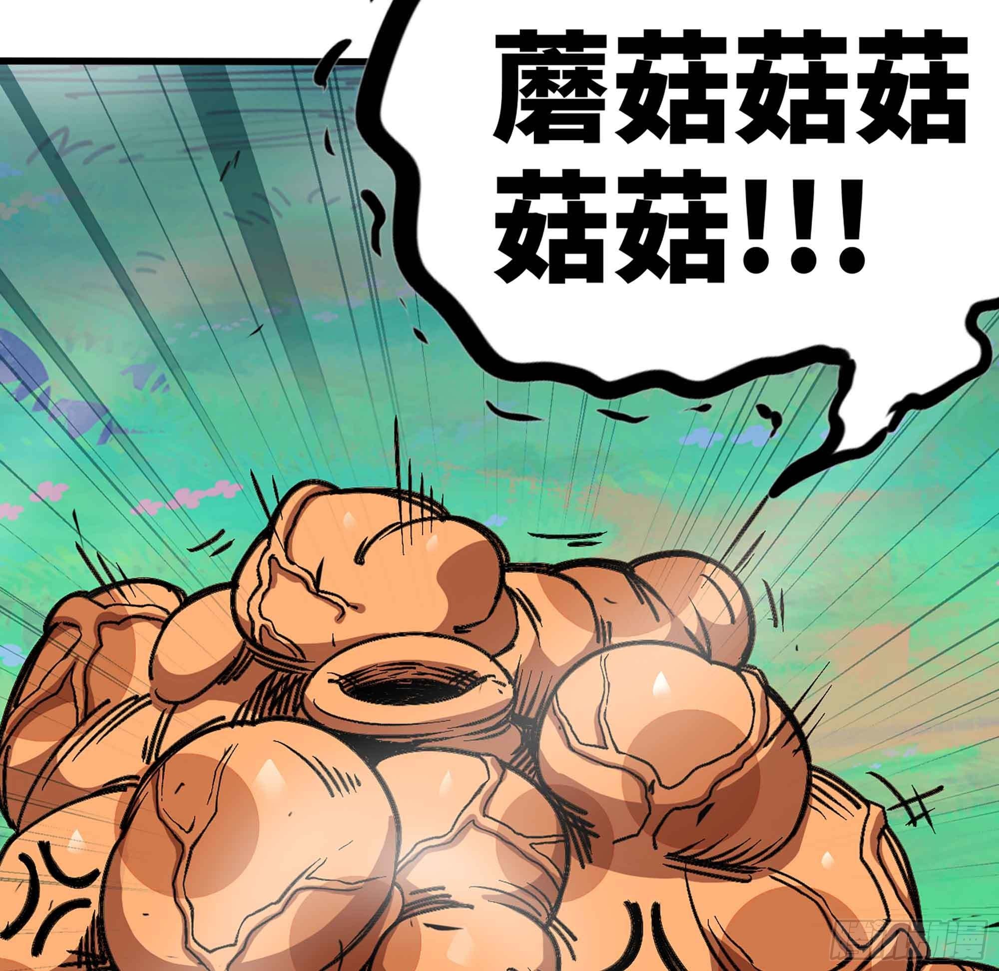 蘑菇勇者 - 35- 第三方(2/3) - 2