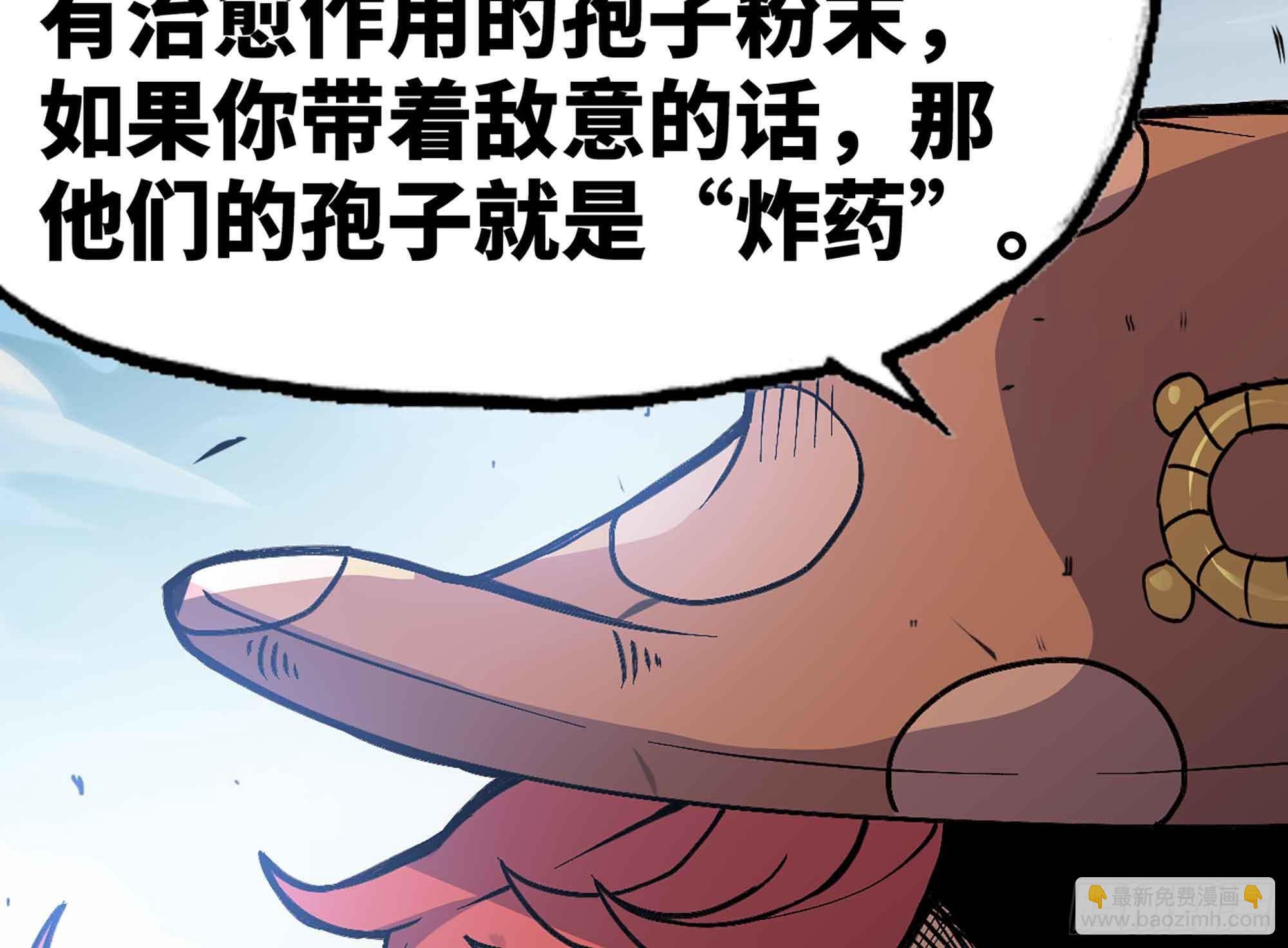 蘑菇勇者 - 35- 第三方(2/3) - 6