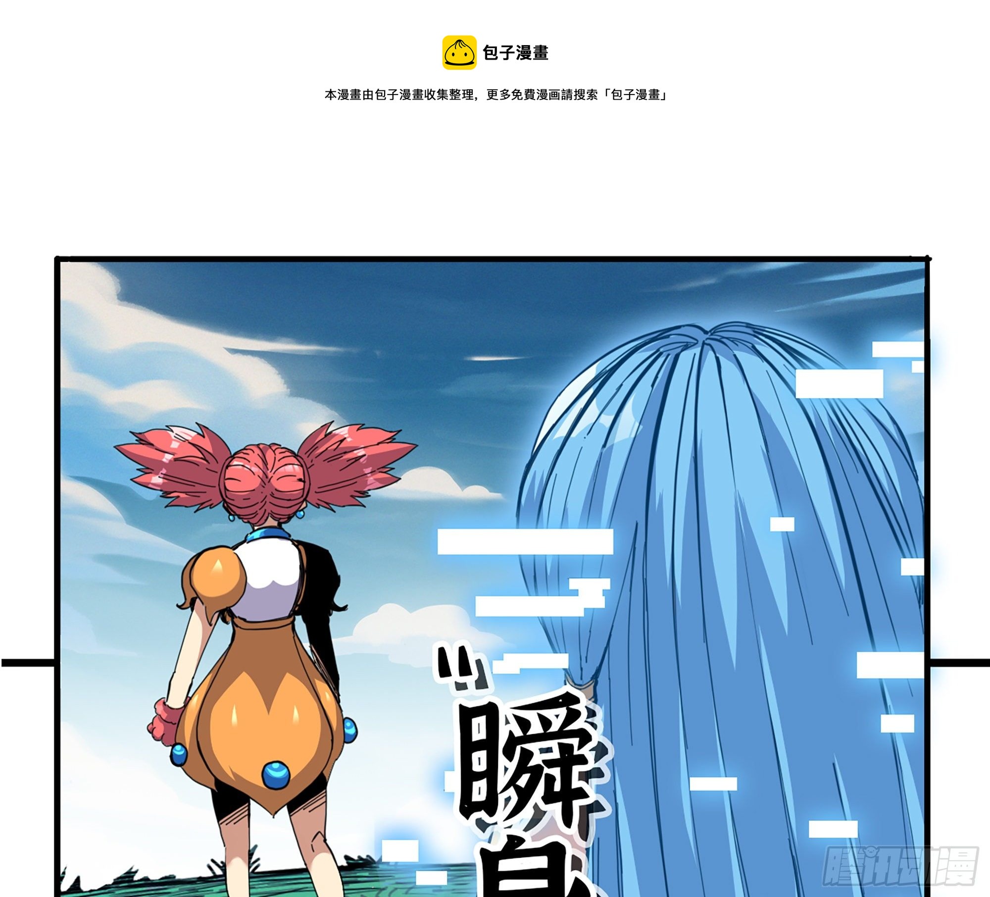 蘑菇勇者 - 38- 更新2(1/3) - 1