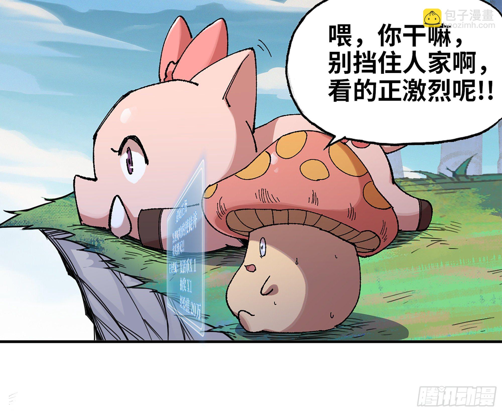 蘑菇勇者 - 38- 更新2(3/3) - 1