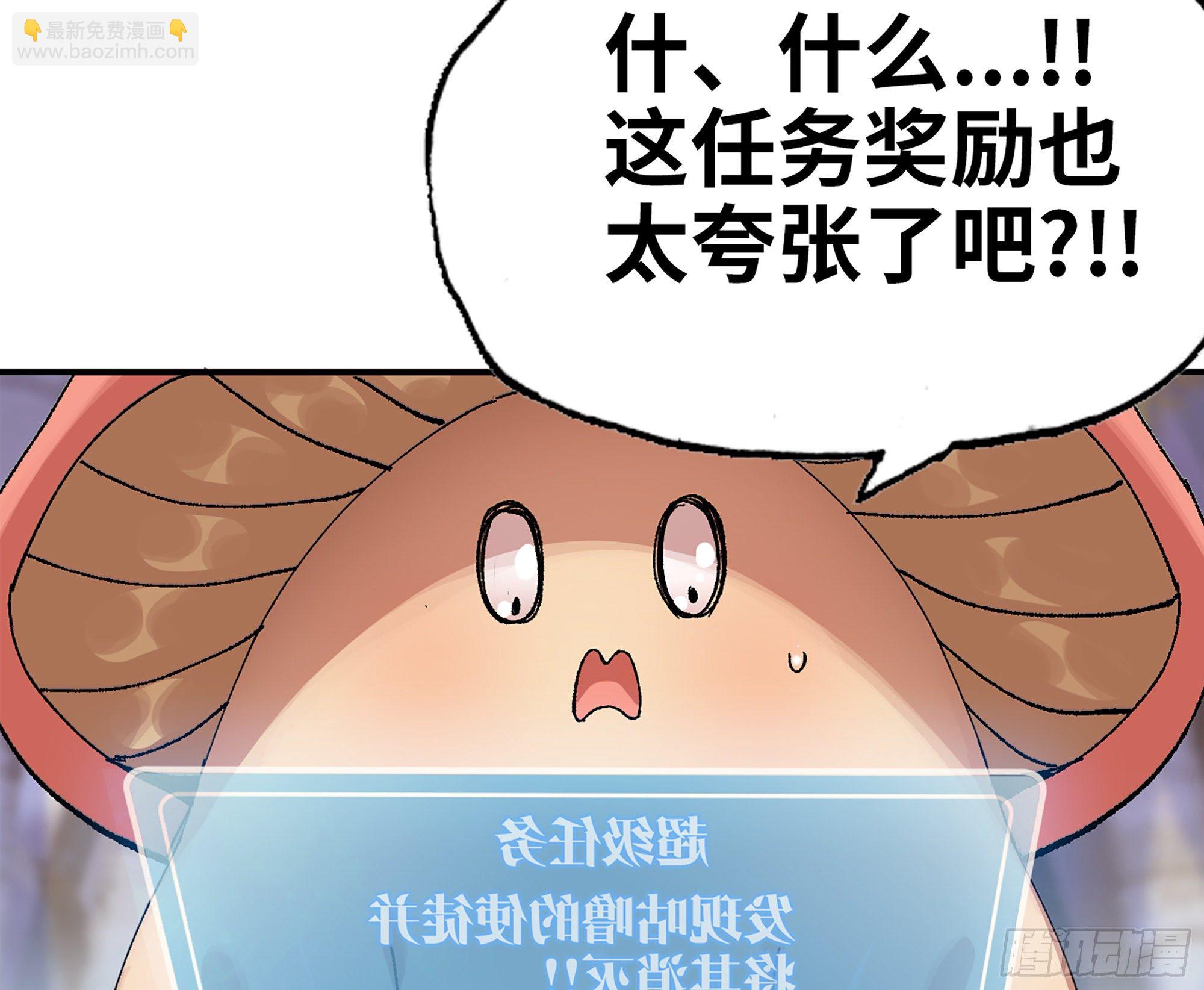 蘑菇勇者 - 38- 更新2(3/3) - 3