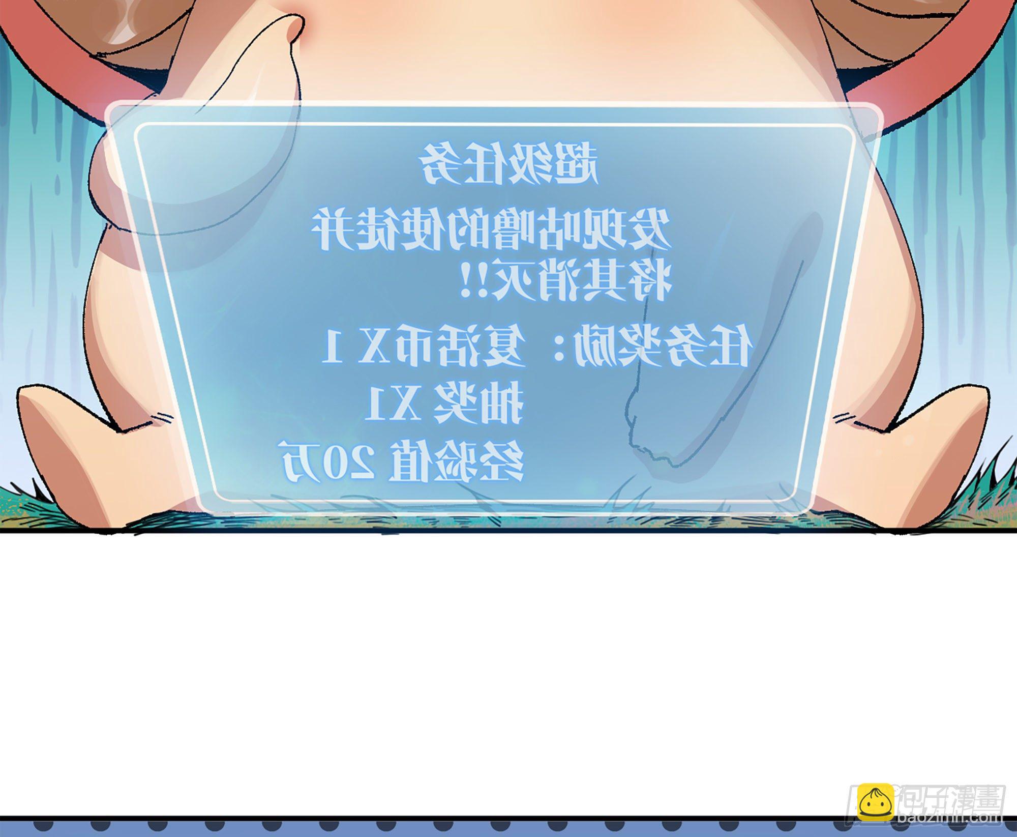 蘑菇勇者 - 38- 更新2(3/3) - 5