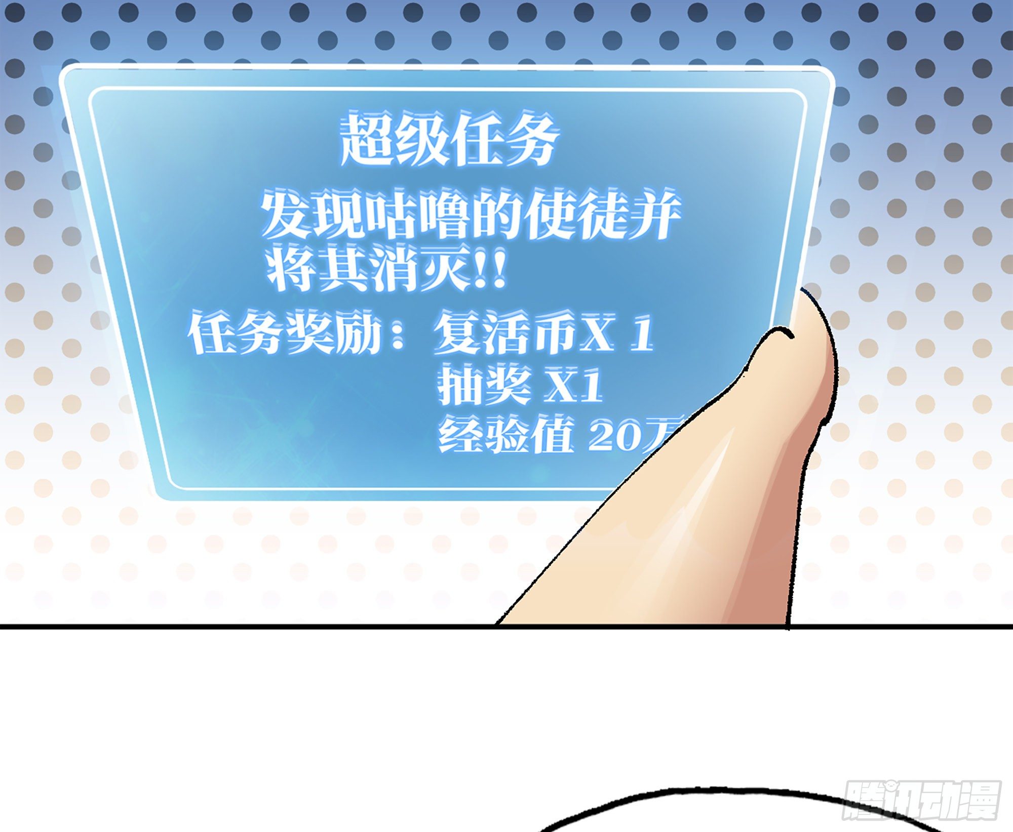 蘑菇勇者 - 38- 更新2(3/3) - 6