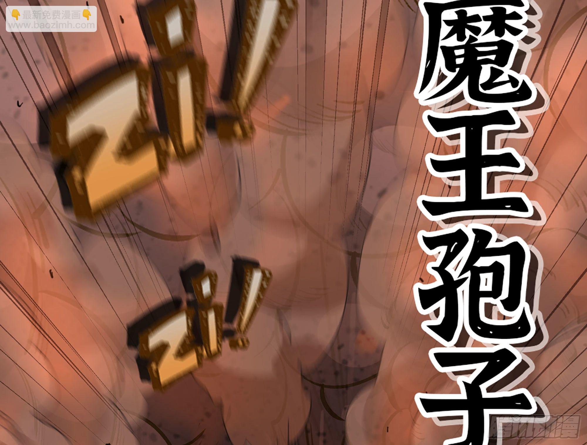 蘑菇勇者 - 40- 蘑菇魔王(3/4) - 1