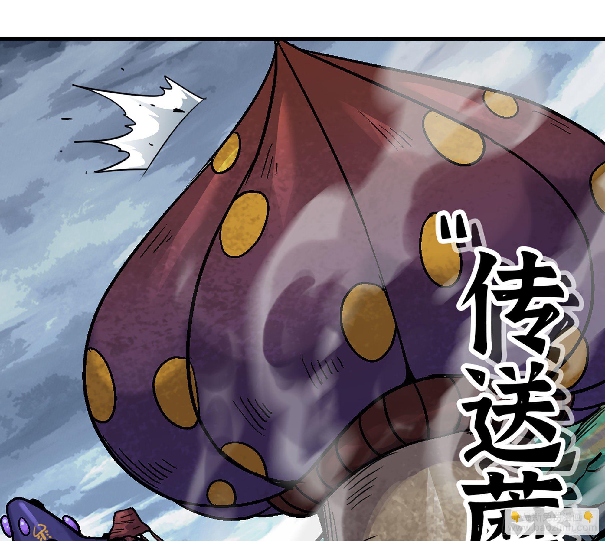 蘑菇勇者 - 40- 蘑菇魔王(1/4) - 4