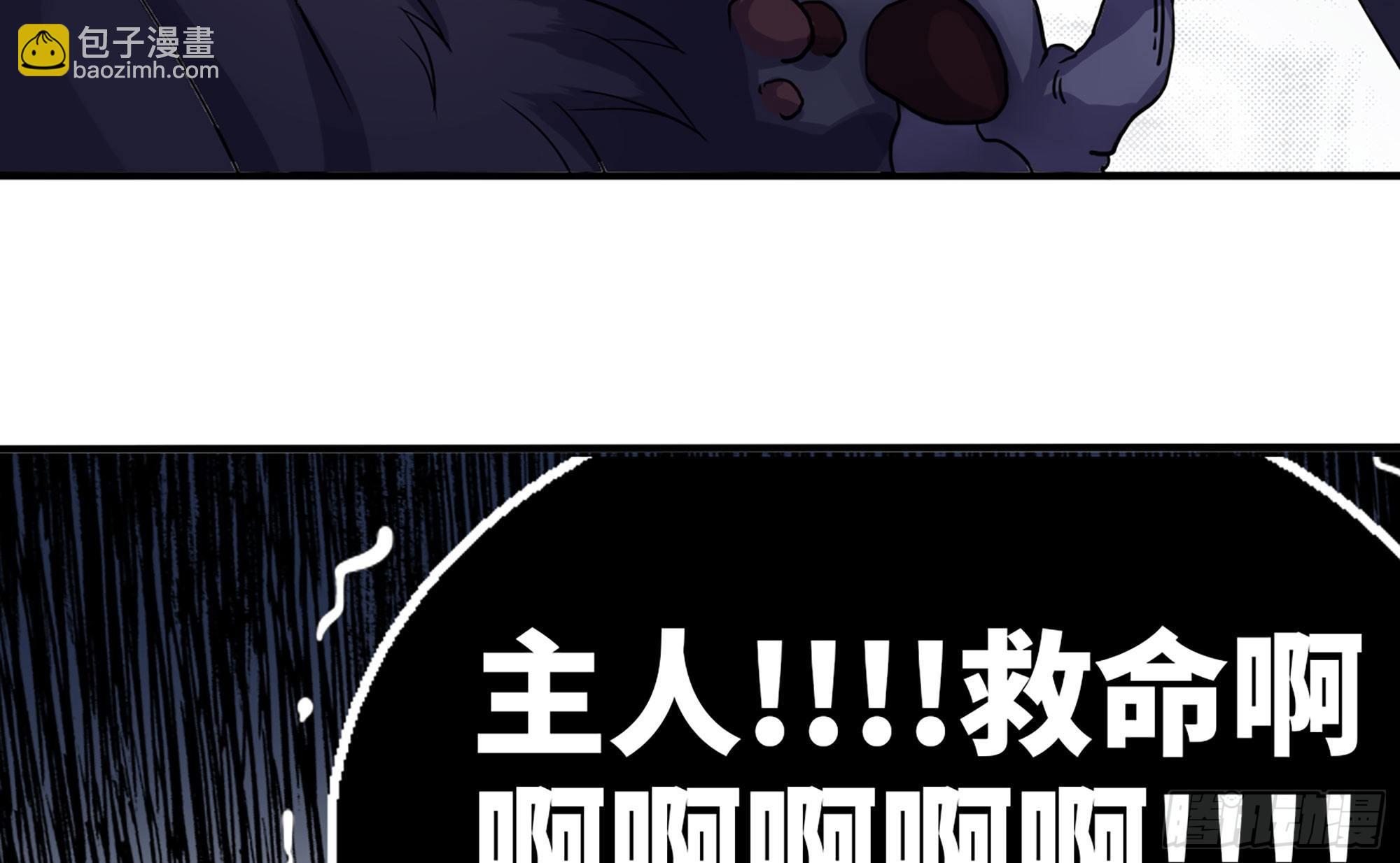 蘑菇勇者 - 40- 蘑菇魔王(3/4) - 2