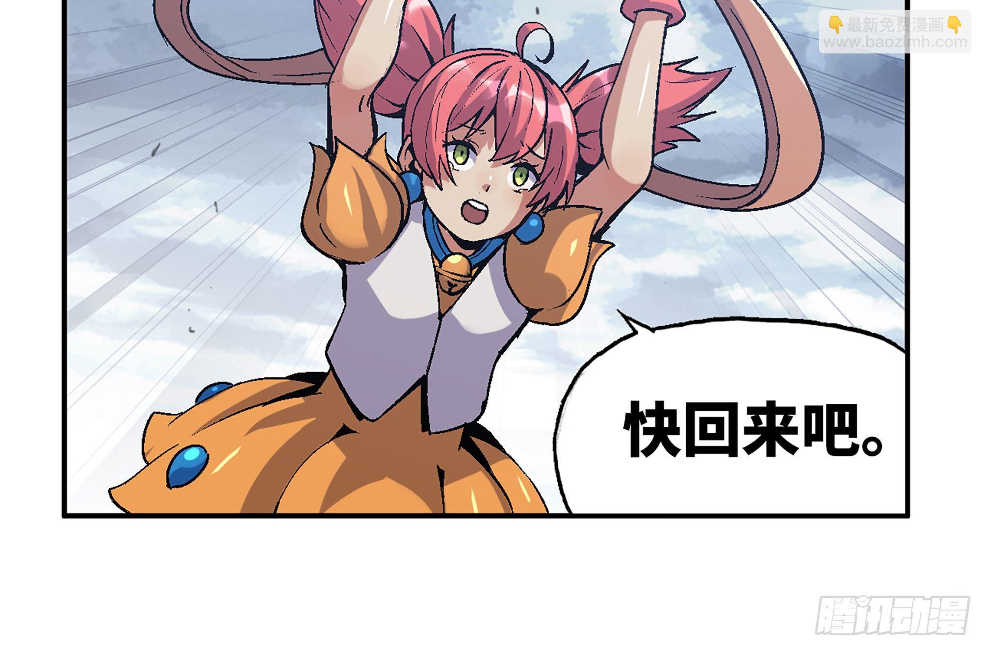 蘑菇勇者 - 40- 蘑菇魔王(4/4) - 7