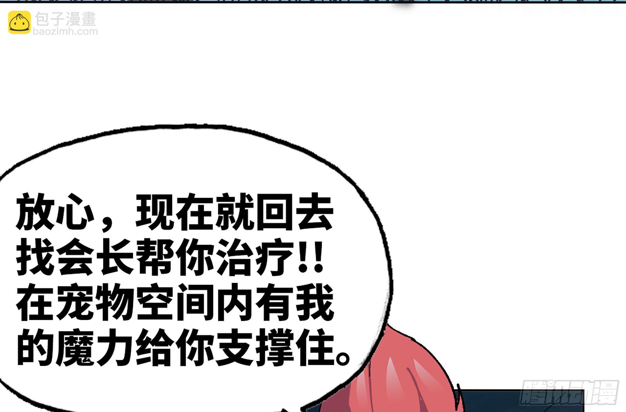 蘑菇勇者 - 40- 蘑菇魔王(4/4) - 6