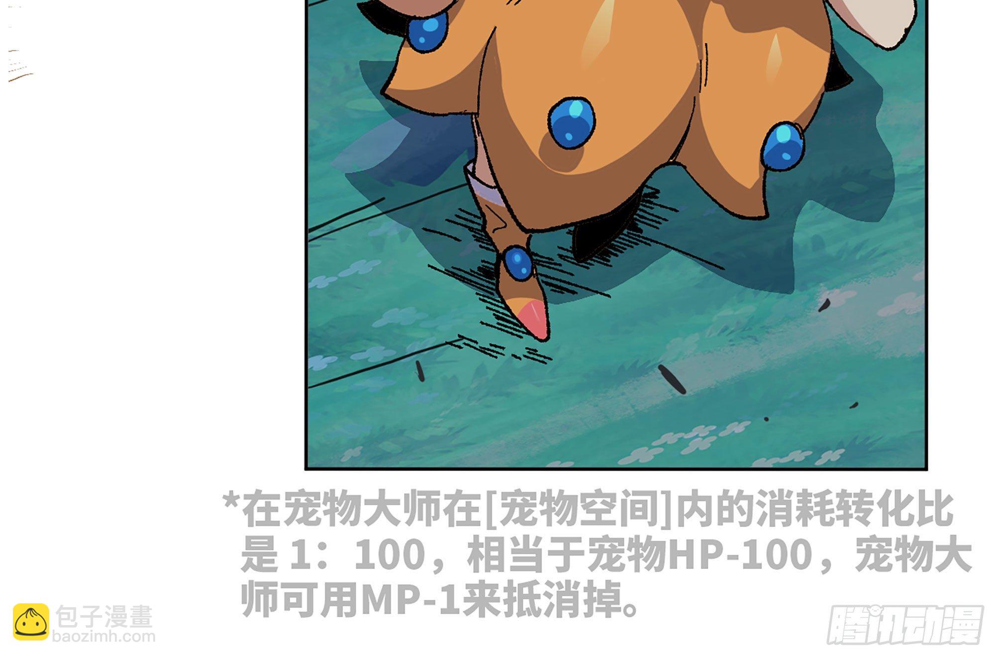 蘑菇勇者 - 40- 蘑菇魔王(4/4) - 1