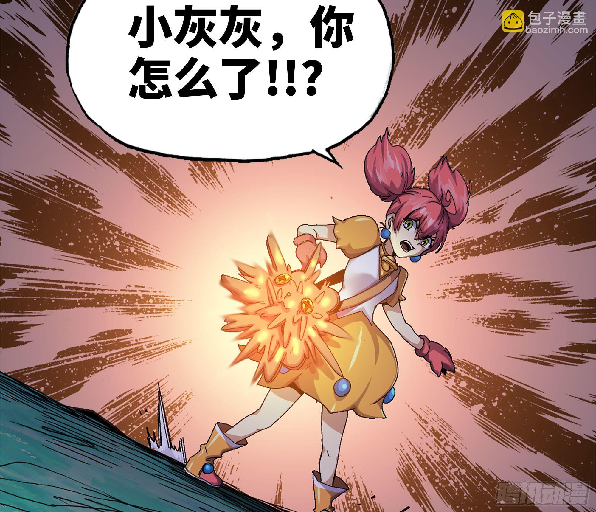 蘑菇勇者 - 40- 蘑菇魔王(4/4) - 6