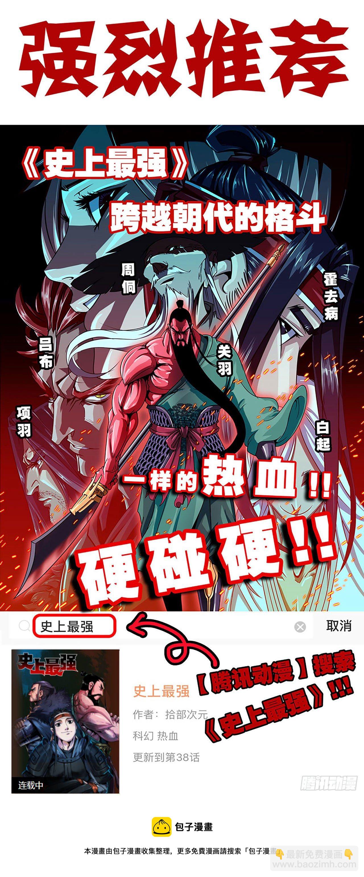 蘑菇勇者 - 40- 蘑菇魔王(4/4) - 2