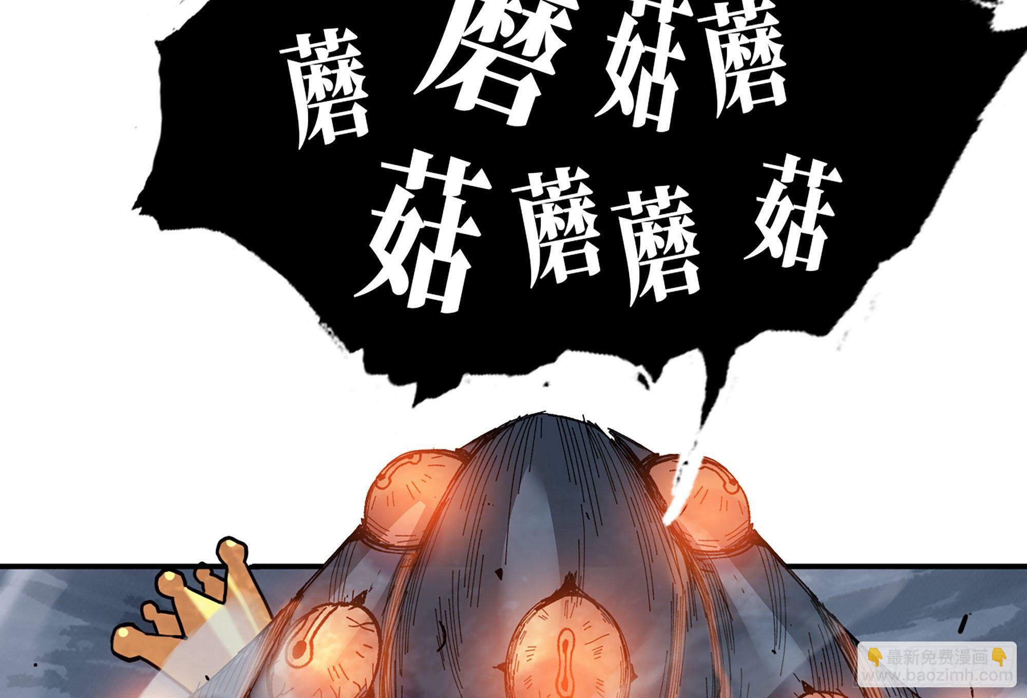 蘑菇勇者 - 40- 蘑菇魔王(2/4) - 5