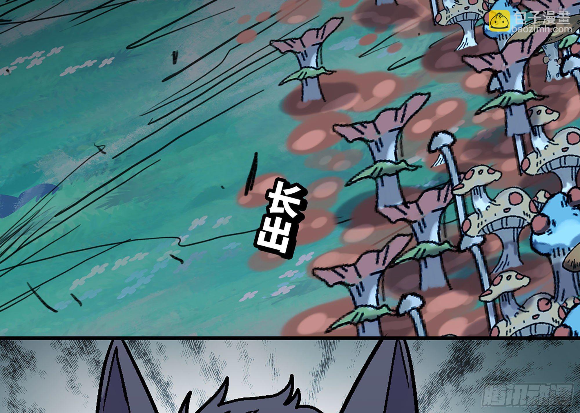 蘑菇勇者 - 40- 蘑菇魔王(2/4) - 4