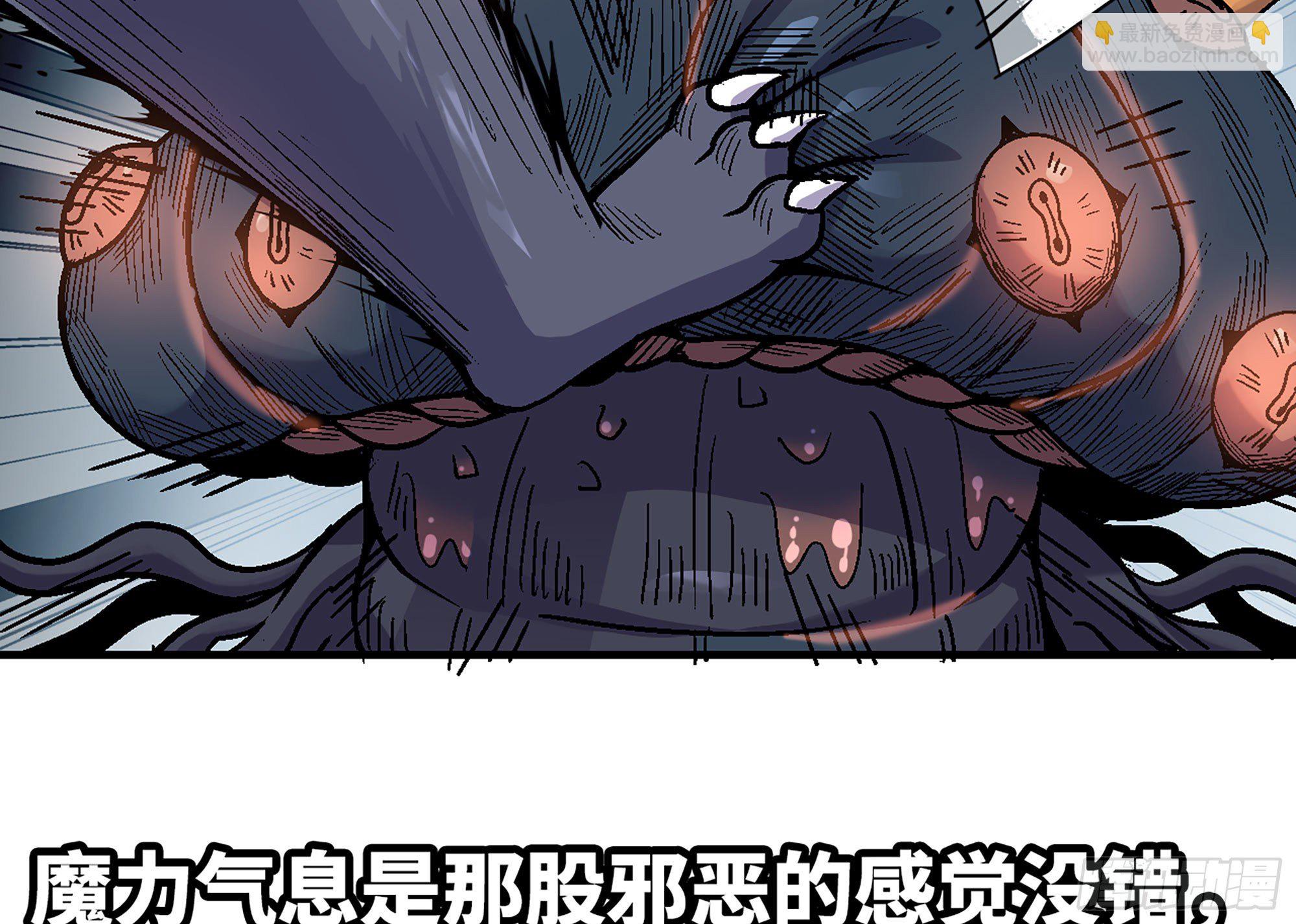 蘑菇勇者 - 40- 蘑菇魔王(2/4) - 8